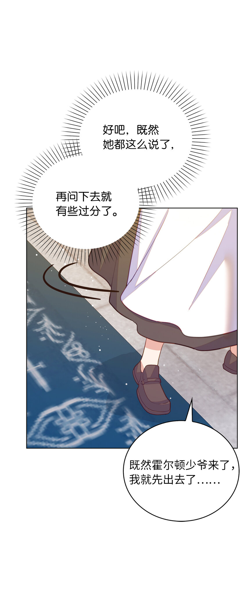 59 熟悉的味道(1/2)-第60话