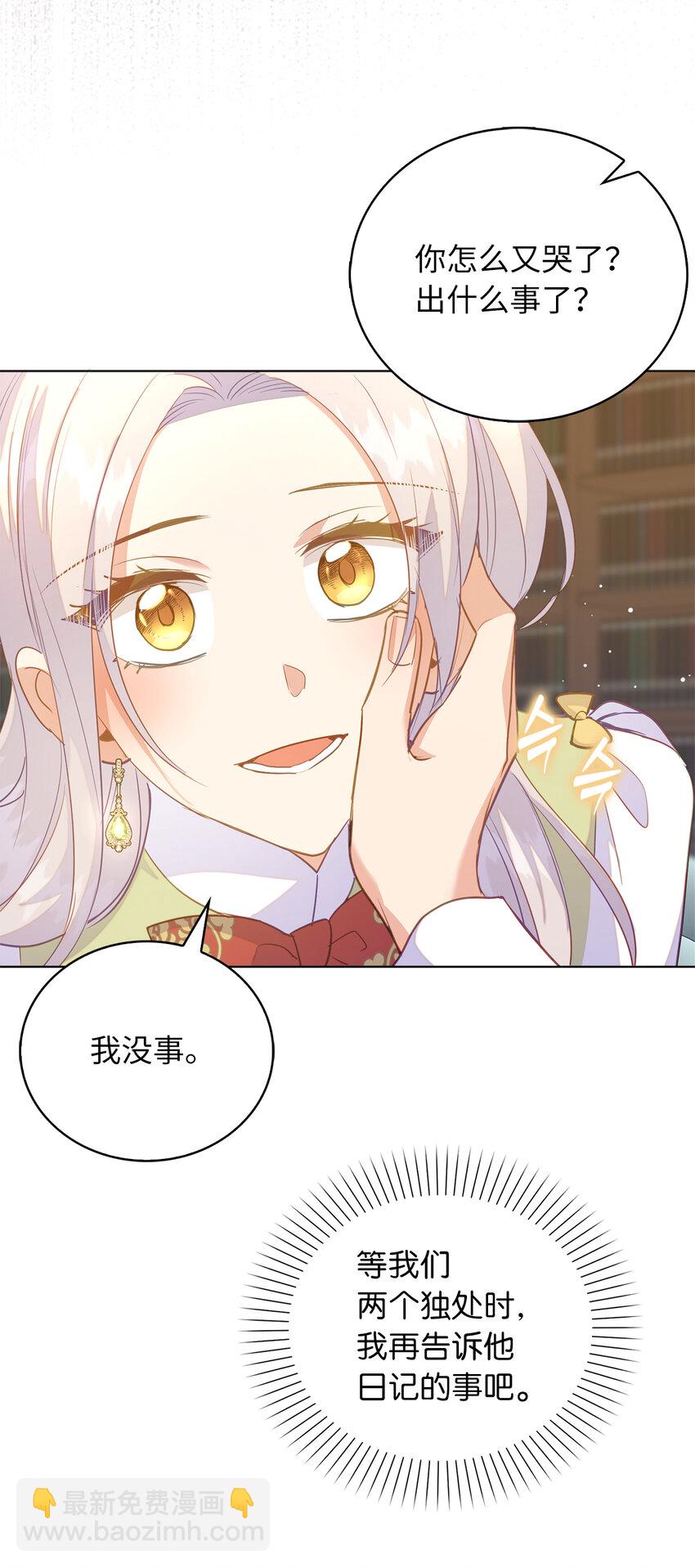 59 熟悉的味道(1/2)-第60话