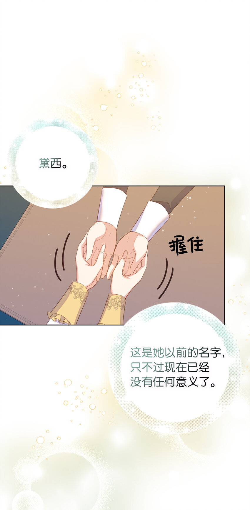 59 熟悉的味道(1/2)-第60话