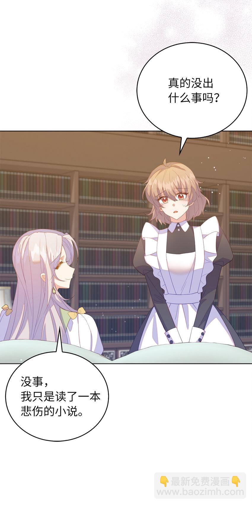 59 熟悉的味道(1/2)-第60话