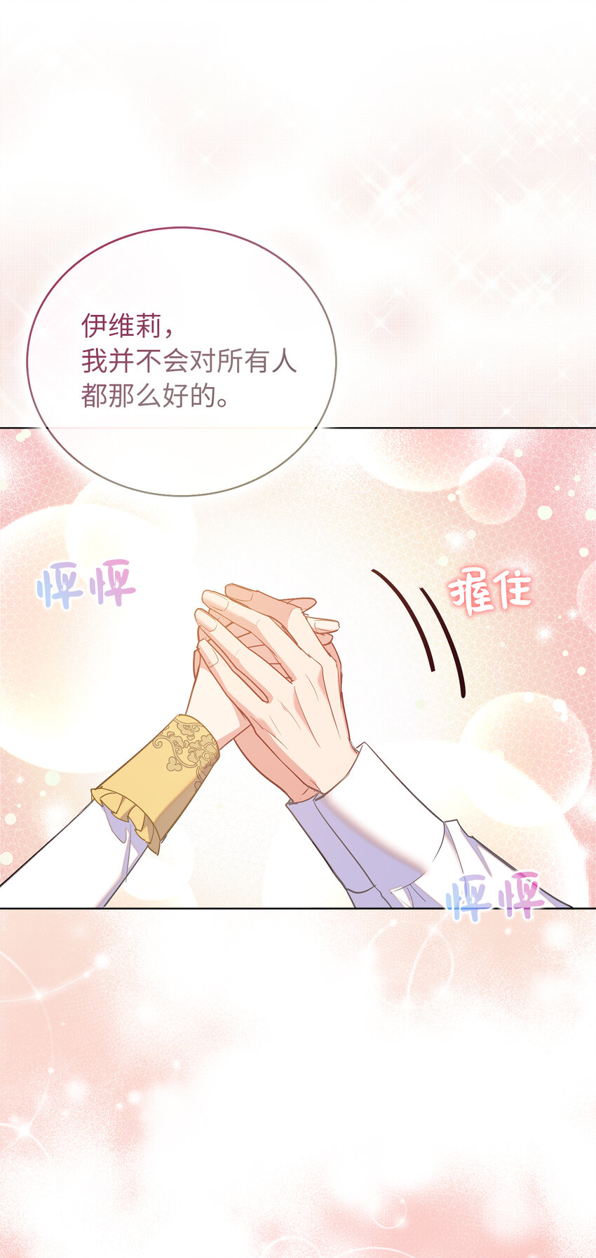 61 酒后的试炼(1/2)-第62话