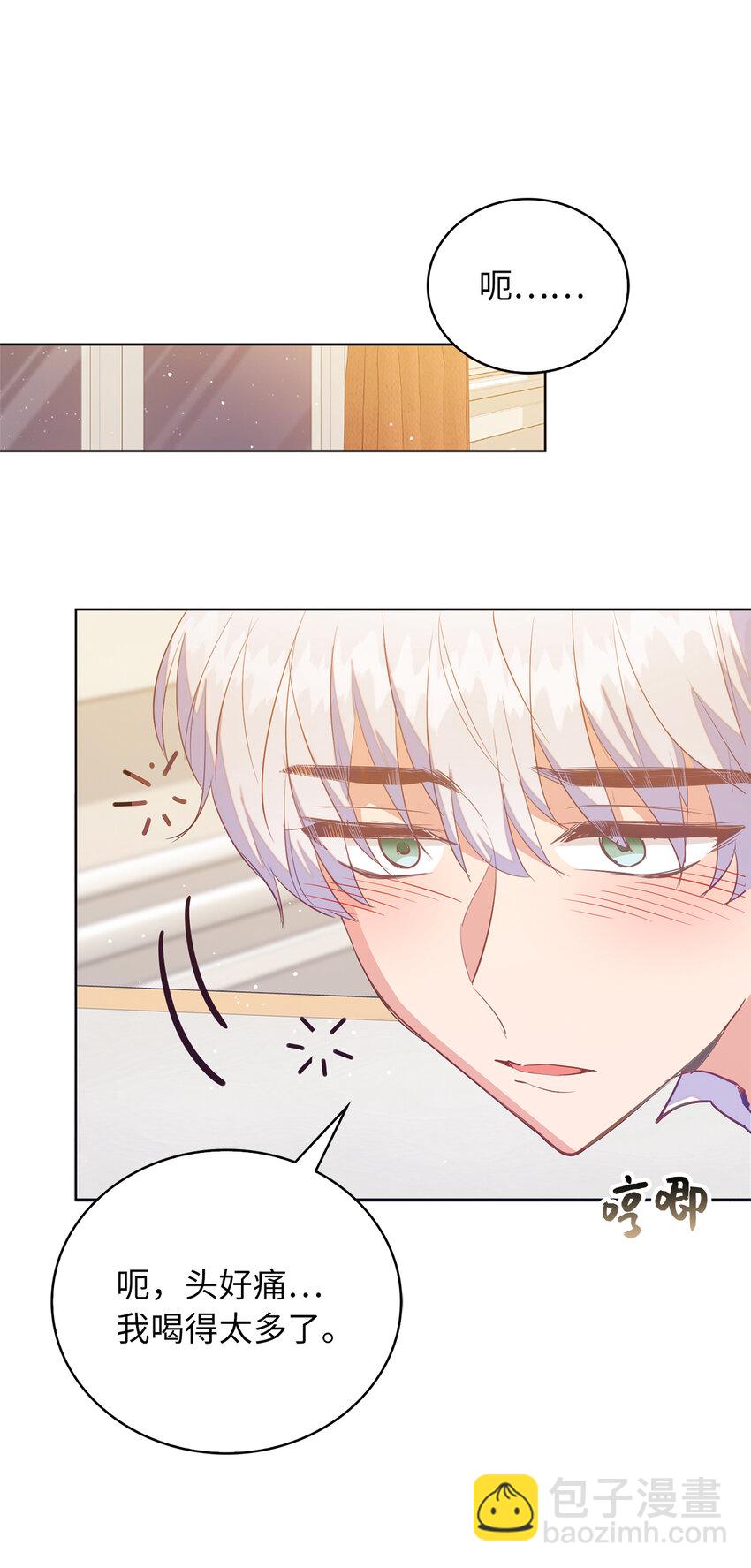 61 酒后的试炼(1/2)-第62话