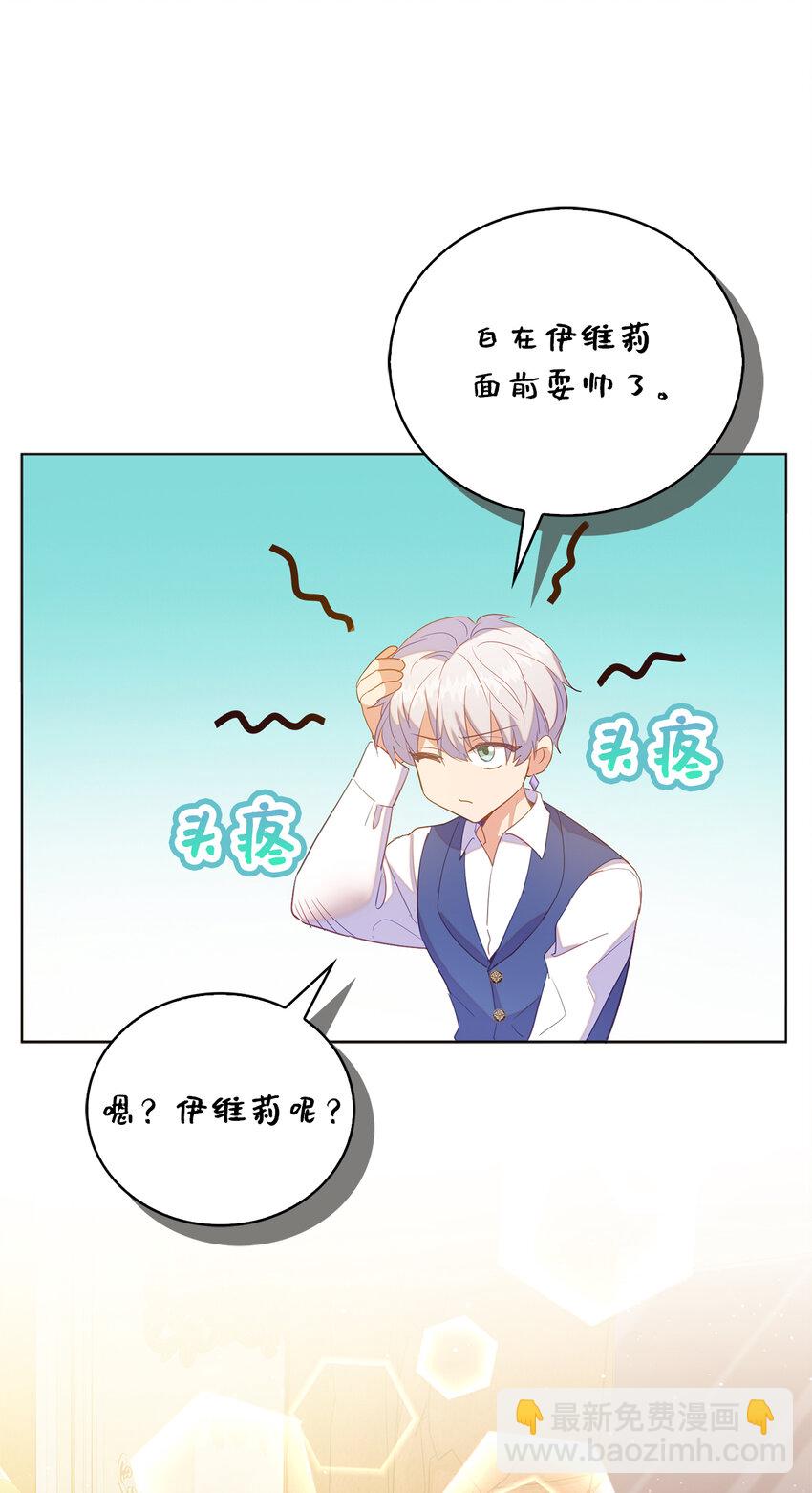 61 酒后的试炼(1/2)-第62话