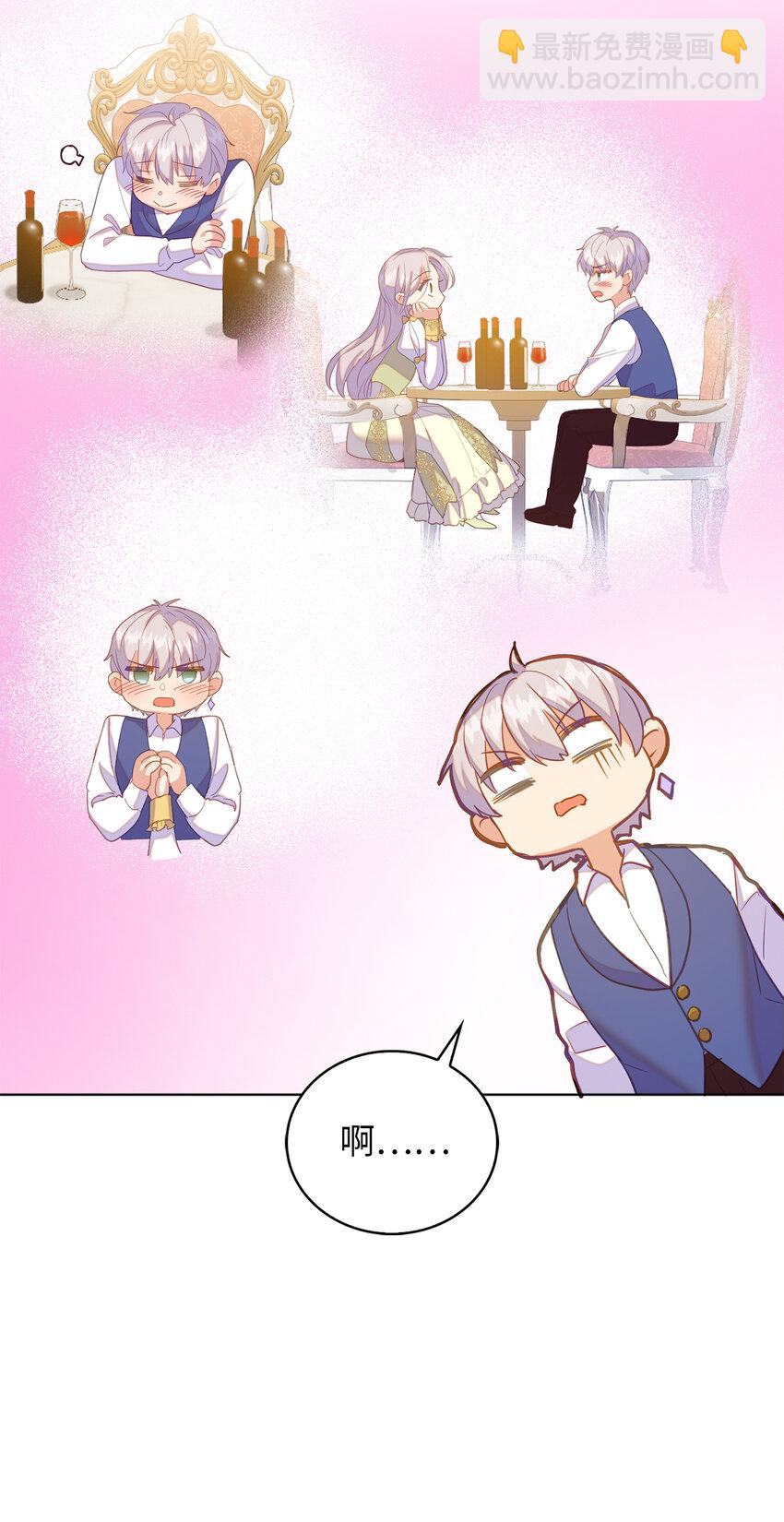 61 酒后的试炼(1/2)-第62话