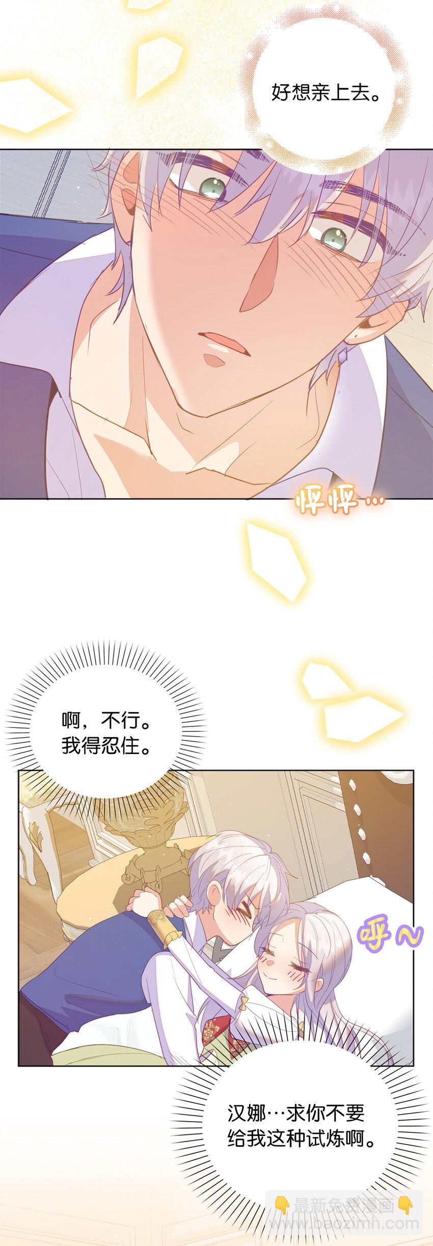 61 酒后的试炼(1/2)-第62话