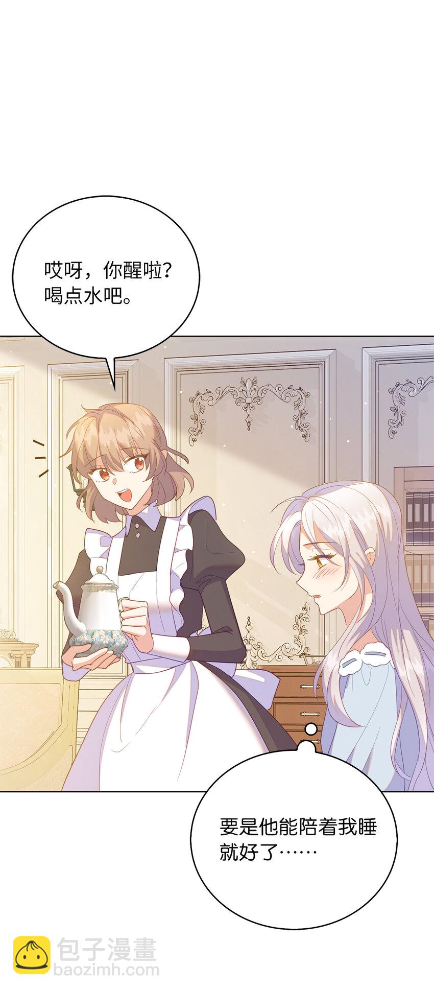 61 酒后的试炼(1/2)-第62话