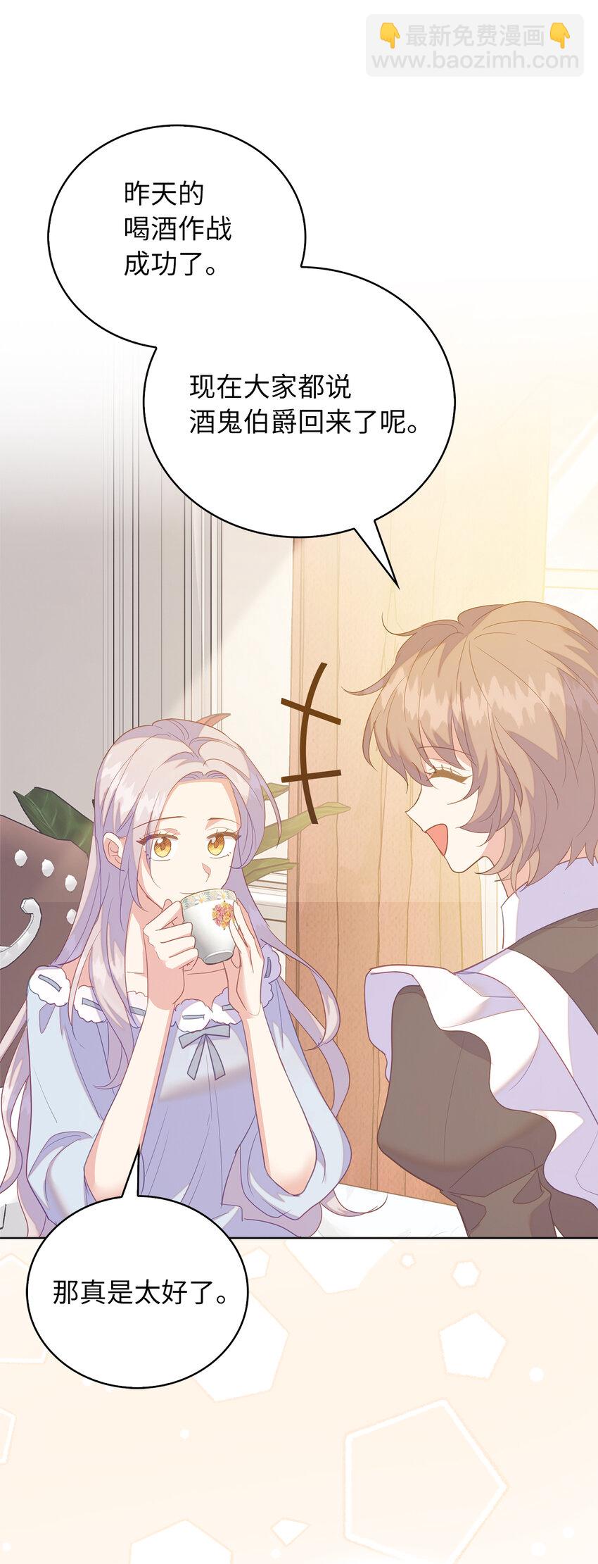 61 酒后的试炼(1/2)-第62话