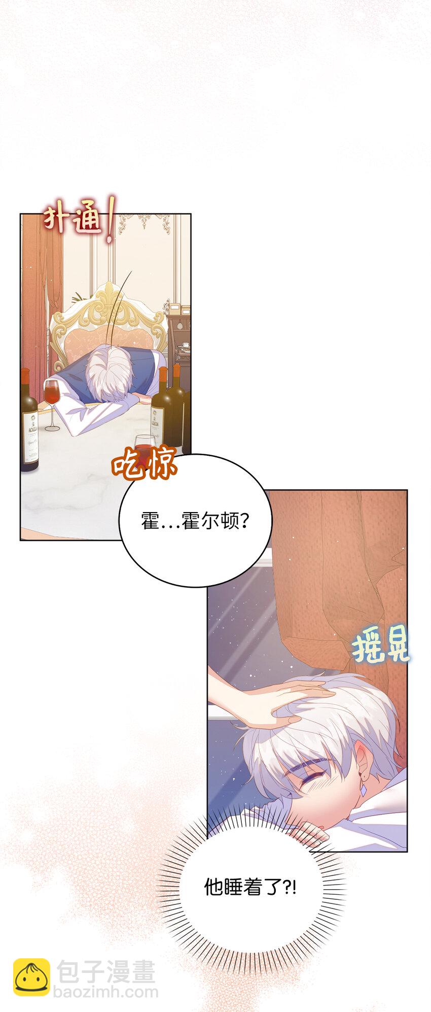 61 酒后的试炼(1/2)-第62话