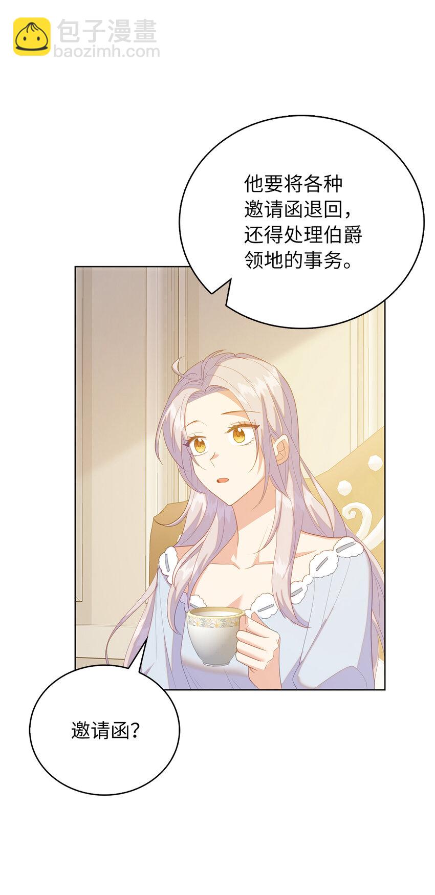 61 酒后的试炼(1/2)-第62话