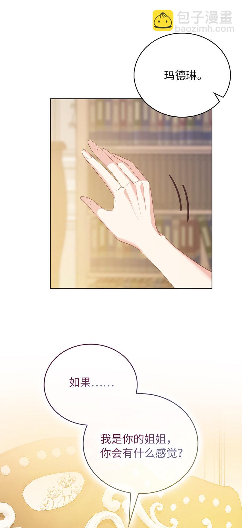 61 酒后的试炼(1/2)-第62话