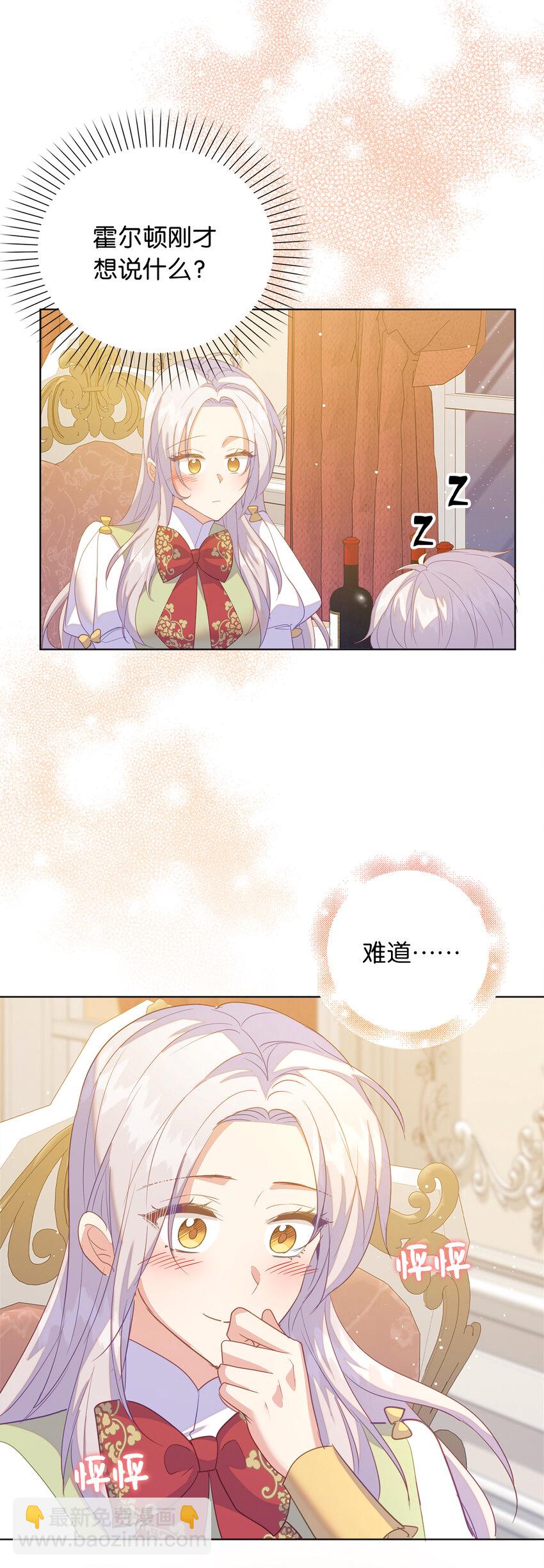 61 酒后的试炼(1/2)-第62话