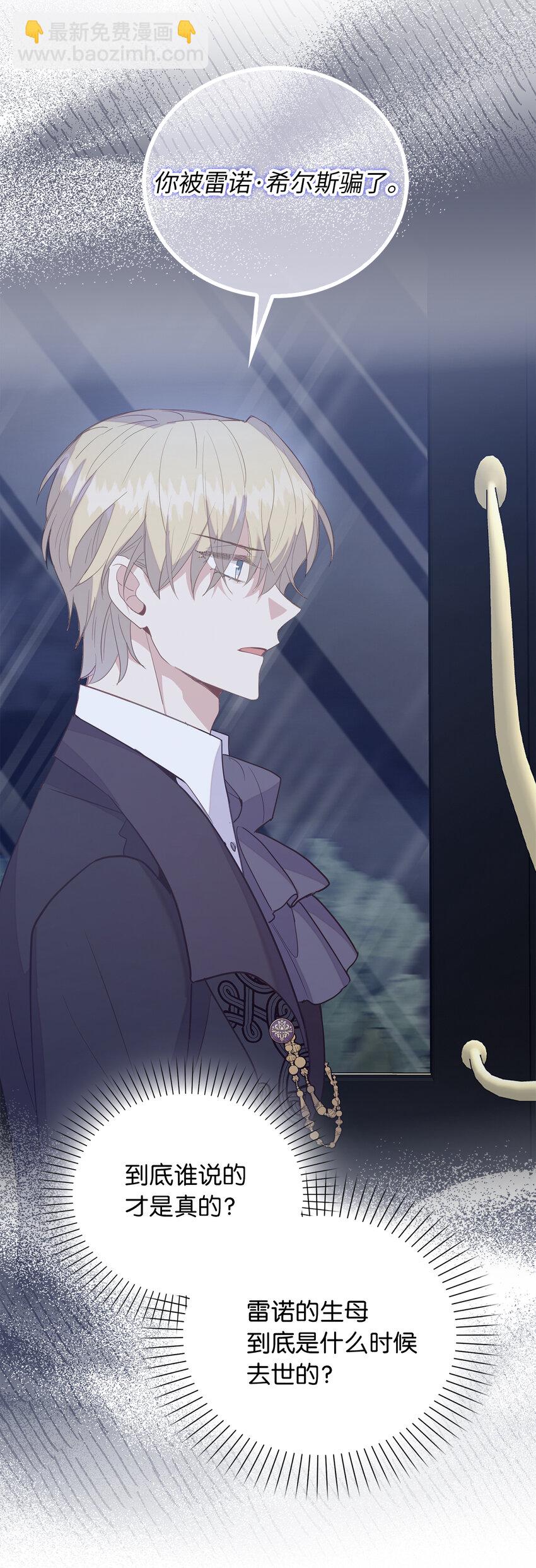 61 酒后的试炼(1/2)-第62话