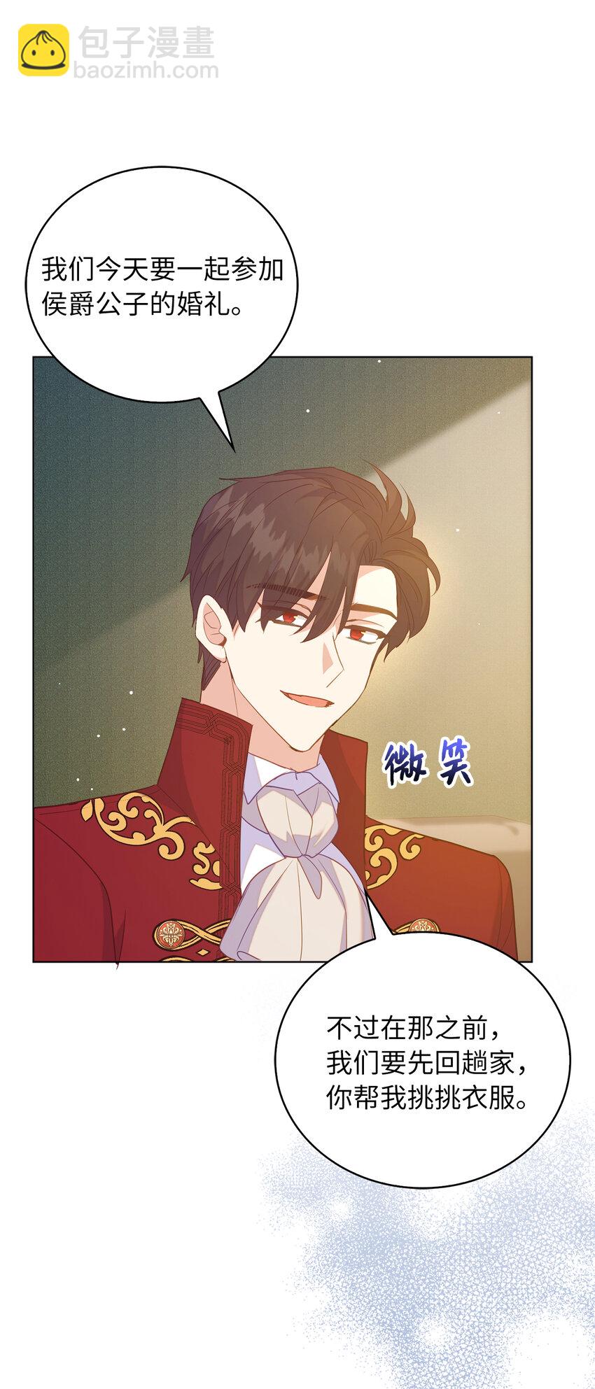 61 酒后的试炼(1/2)-第62话