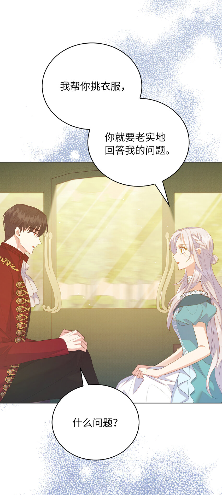 61 酒后的试炼(1/2)-第62话