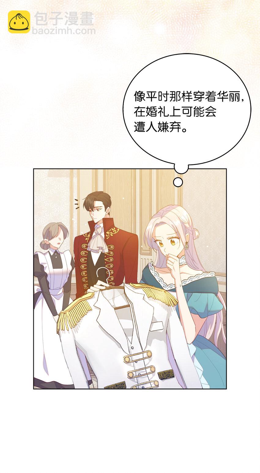 61 酒后的试炼(1/2)-第62话