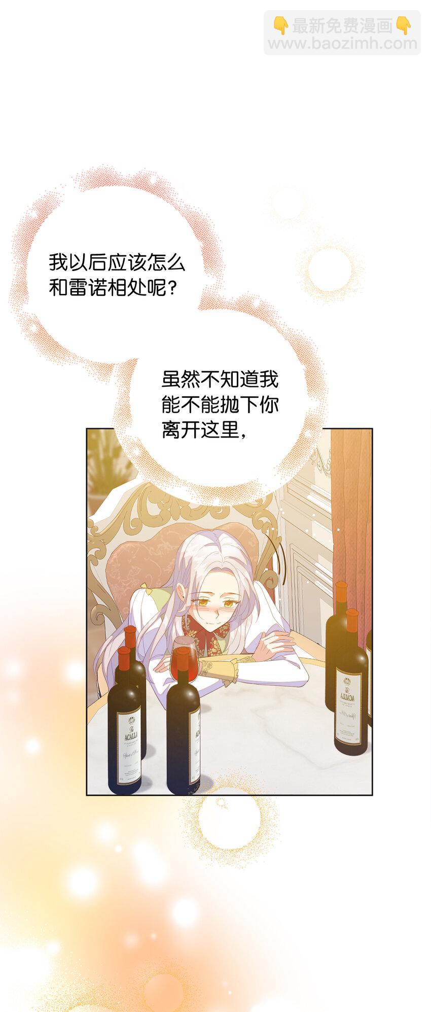 61 酒后的试炼(1/2)-第62话