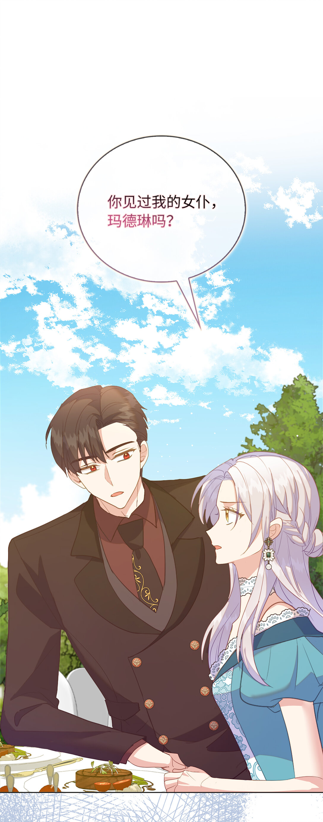 63 值得信赖的眼神(1/2)-第64话