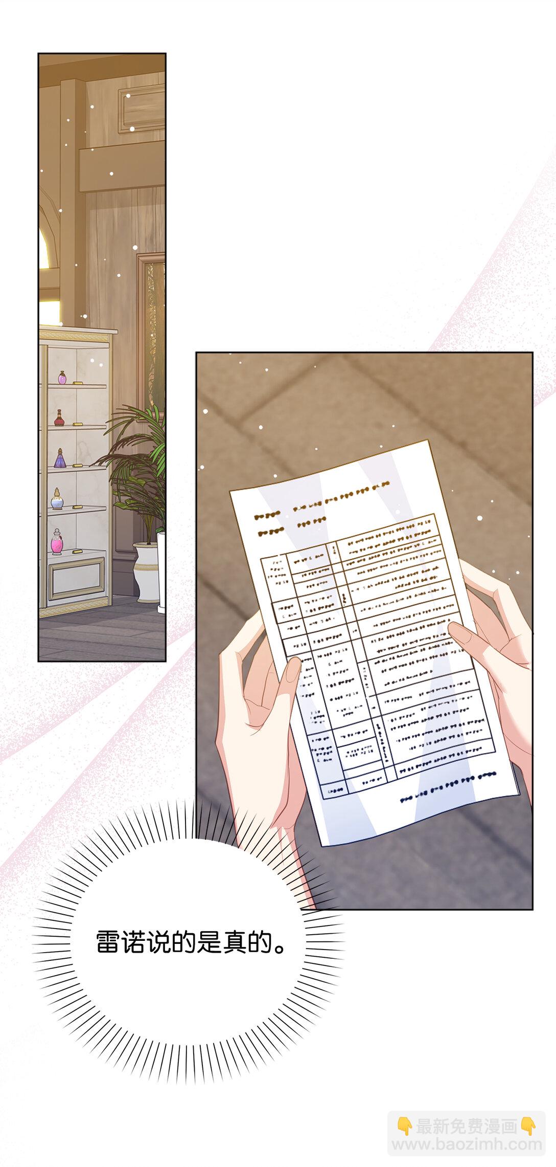 63 值得信赖的眼神(1/2)-第64话