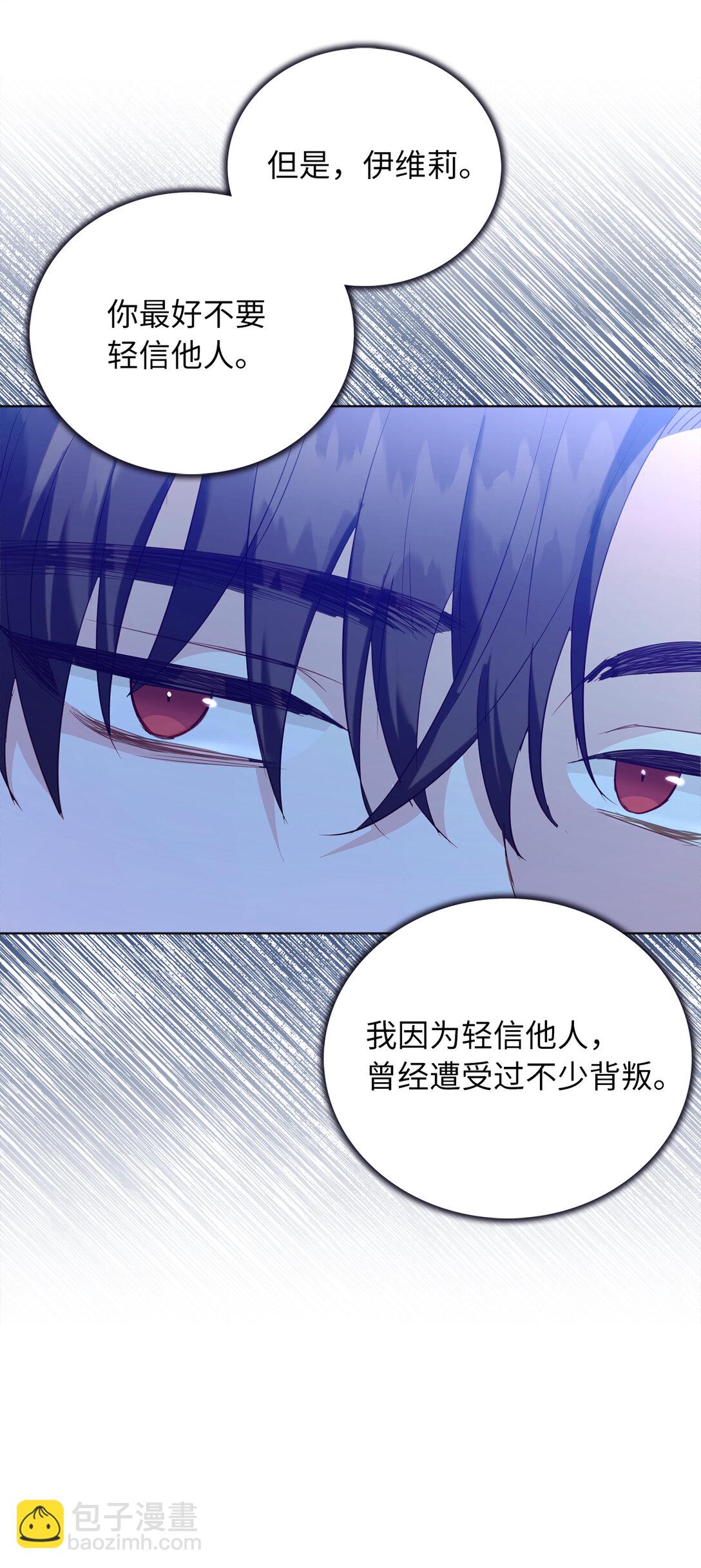 63 值得信赖的眼神(1/2)-第64话