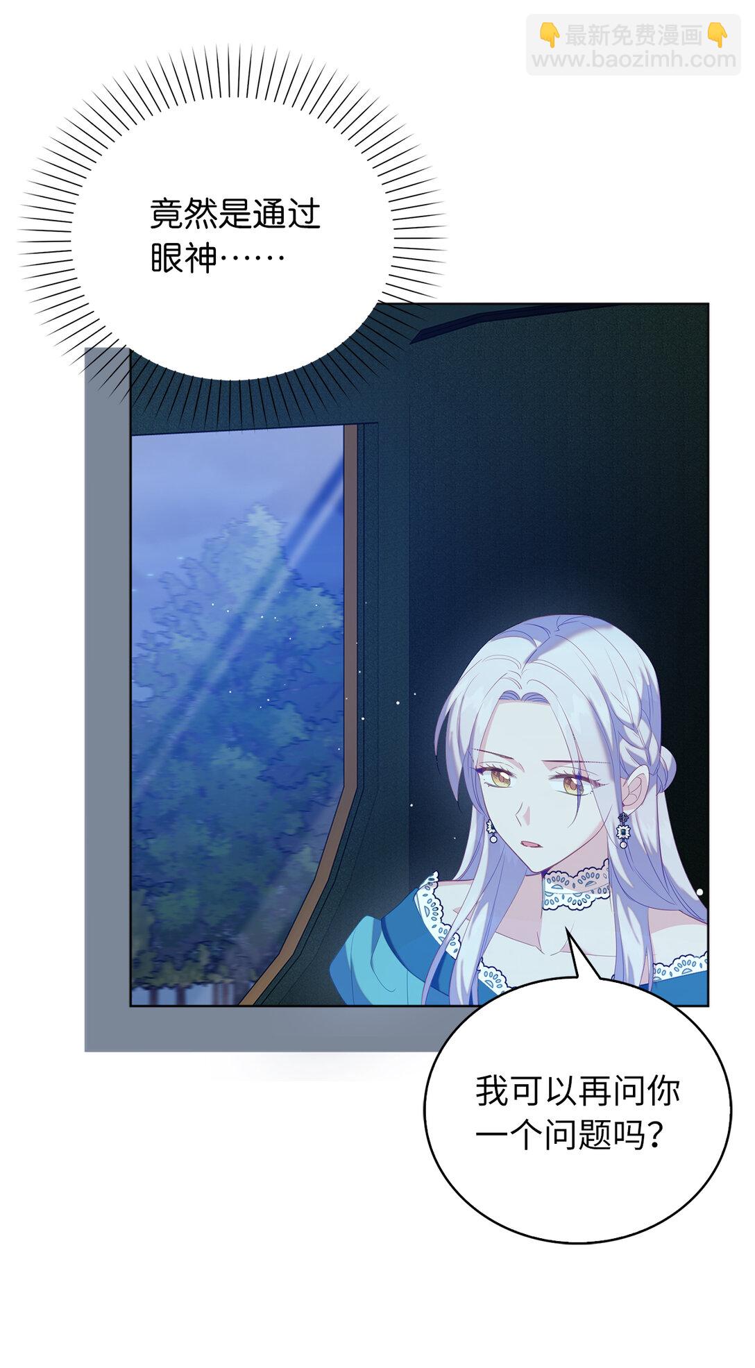 63 值得信赖的眼神(1/2)-第64话