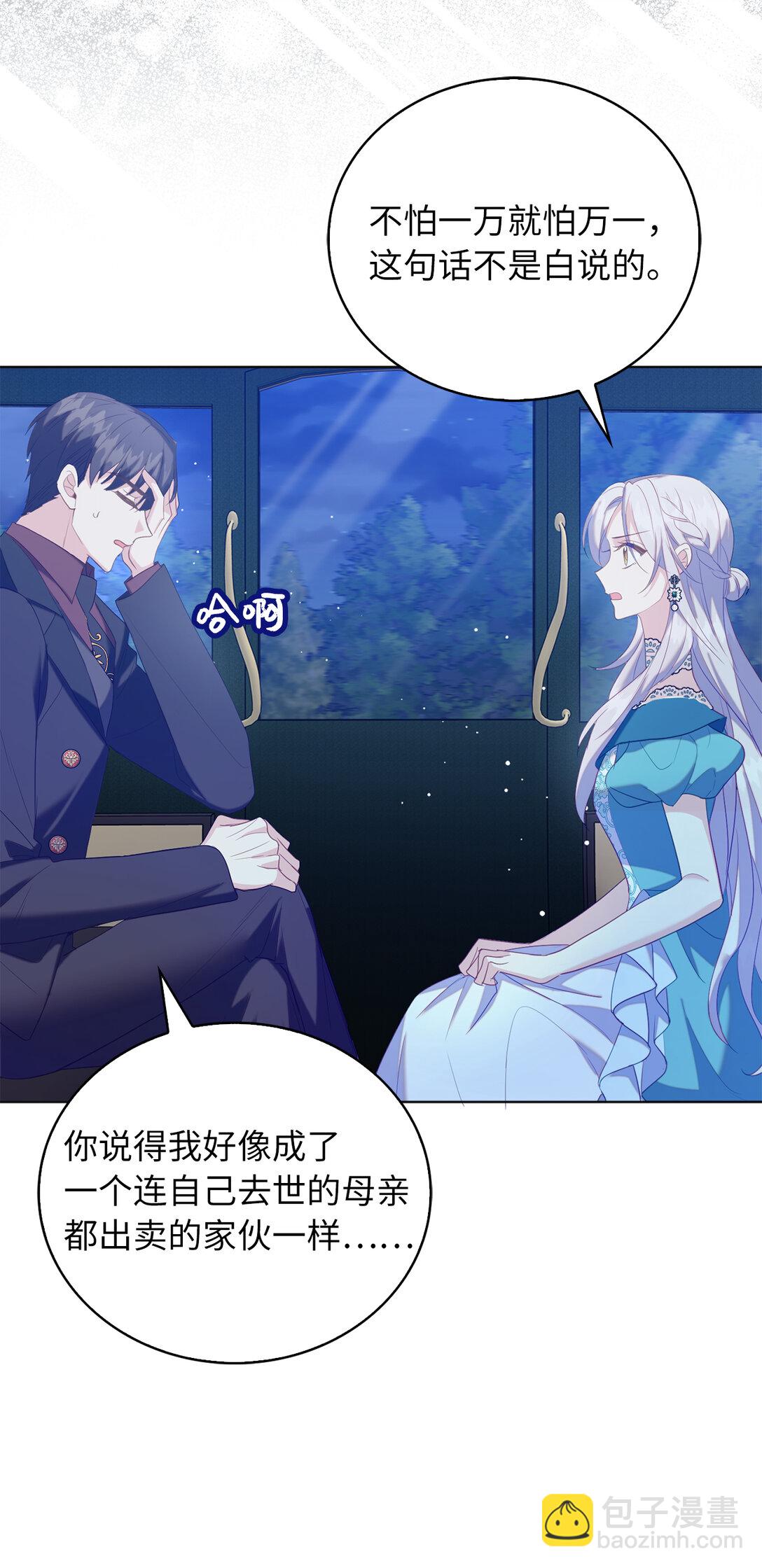 63 值得信赖的眼神(1/2)-第64话