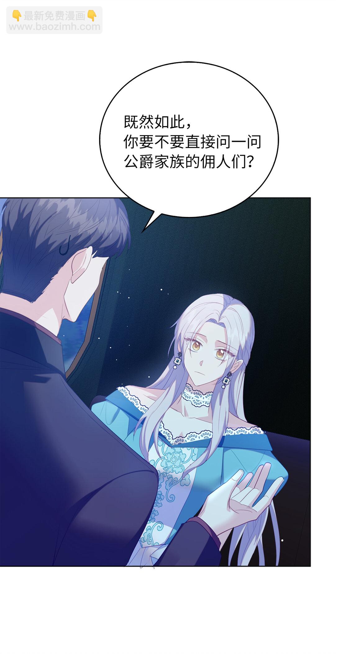 63 值得信赖的眼神(1/2)-第64话