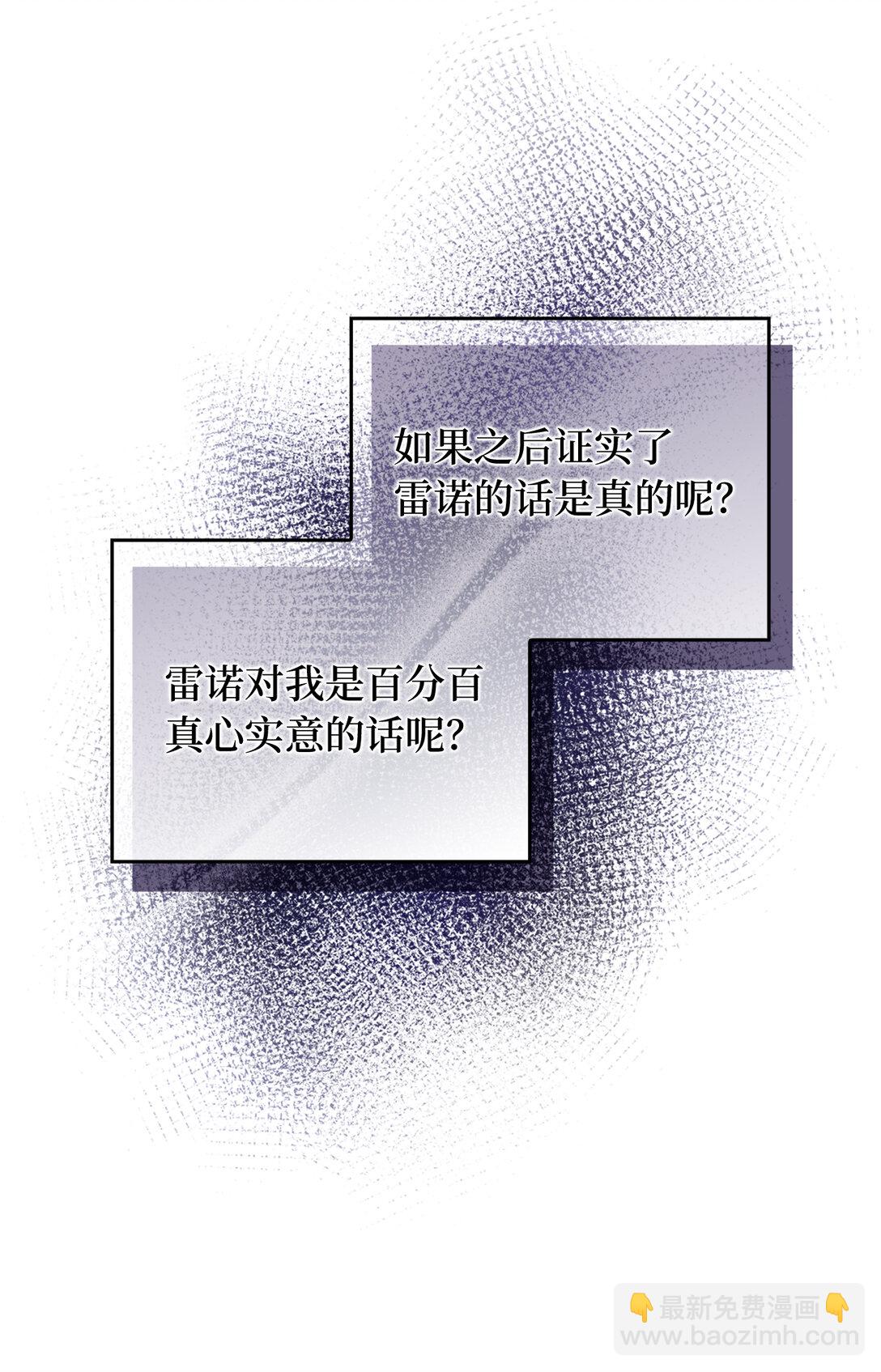 63 值得信赖的眼神(1/2)-第64话