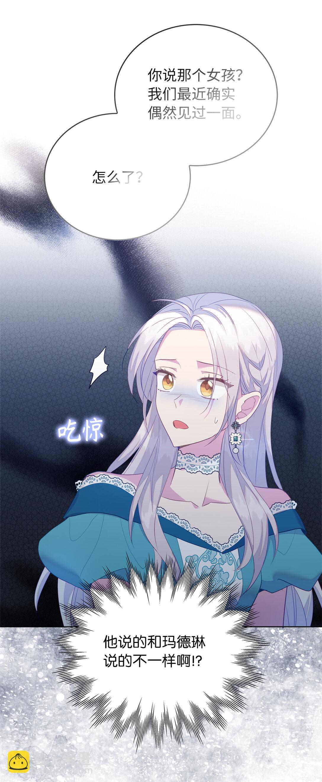 63 值得信赖的眼神(1/2)-第64话