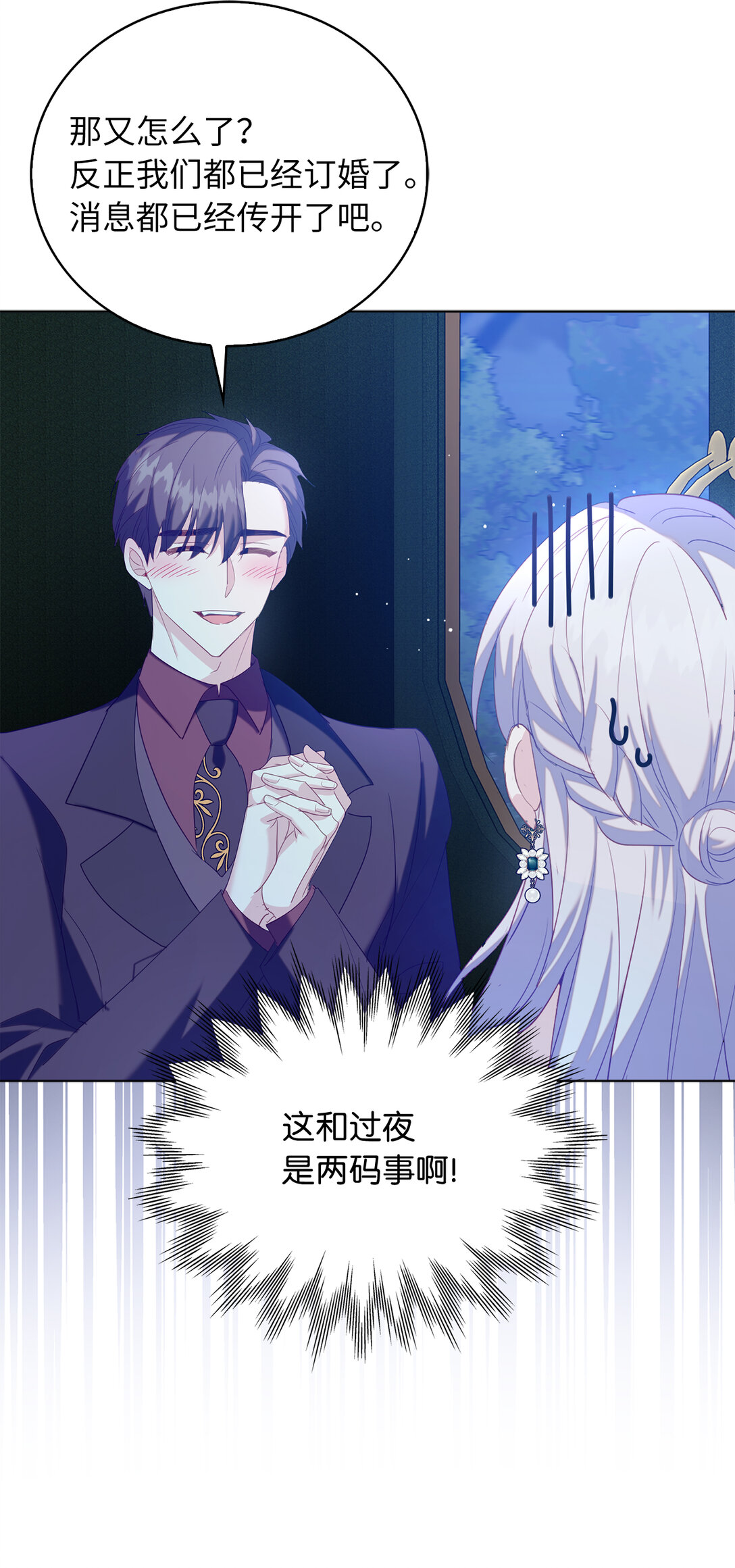 63 值得信赖的眼神(1/2)-第64话