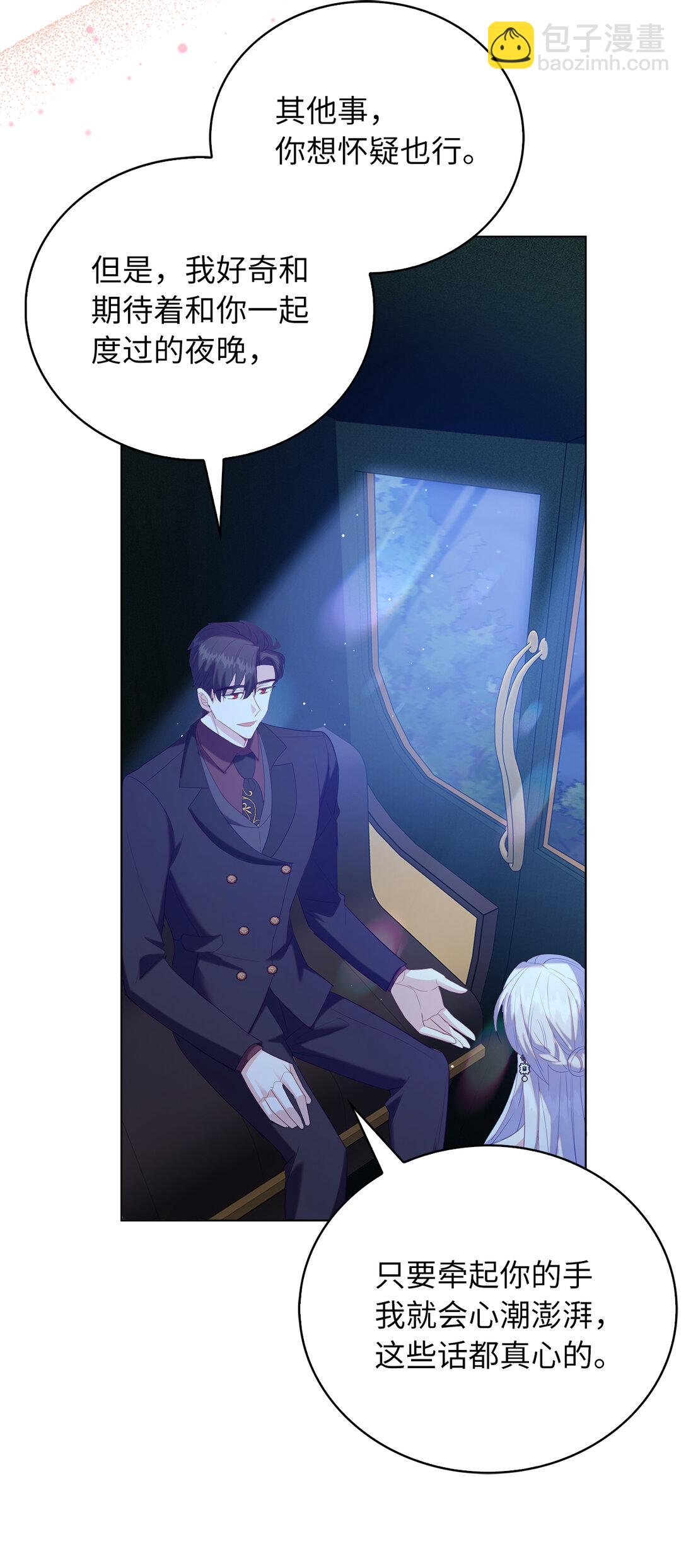 63 值得信赖的眼神(1/2)-第64话