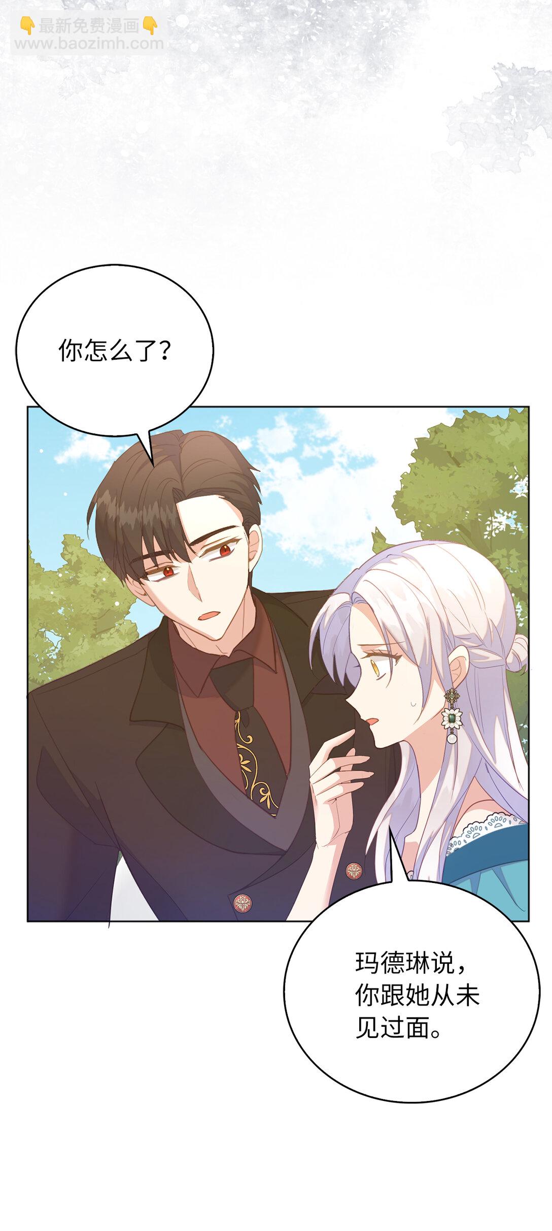 63 值得信赖的眼神(1/2)-第64话