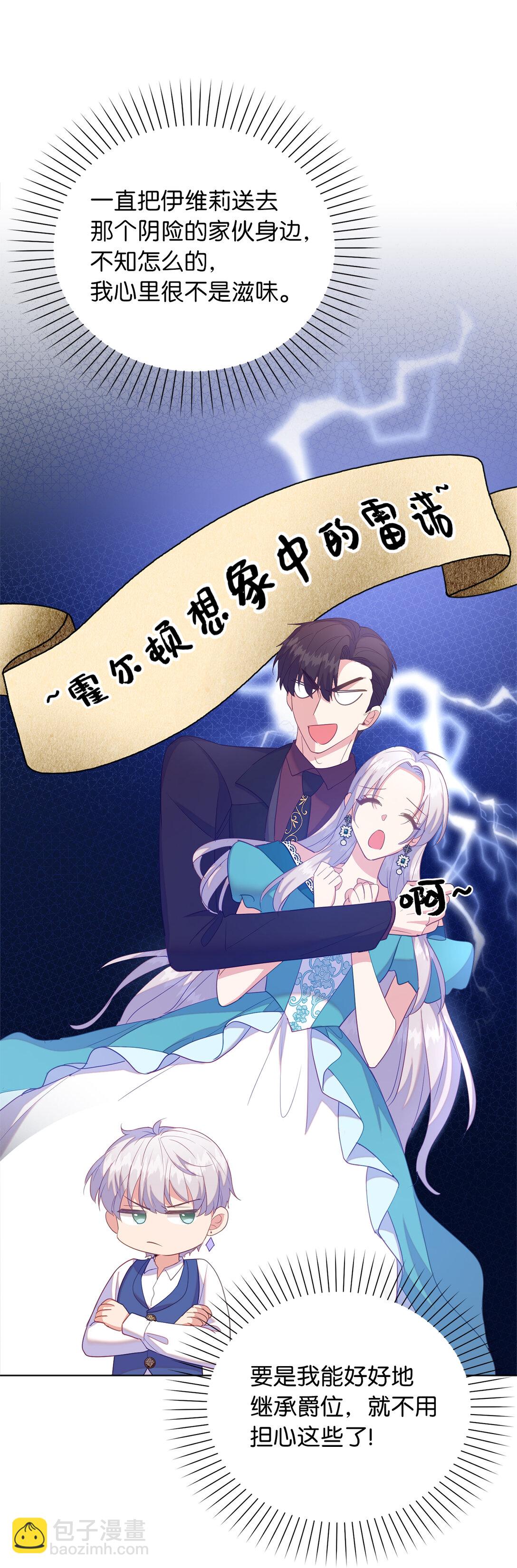 63 值得信赖的眼神(1/2)-第64话