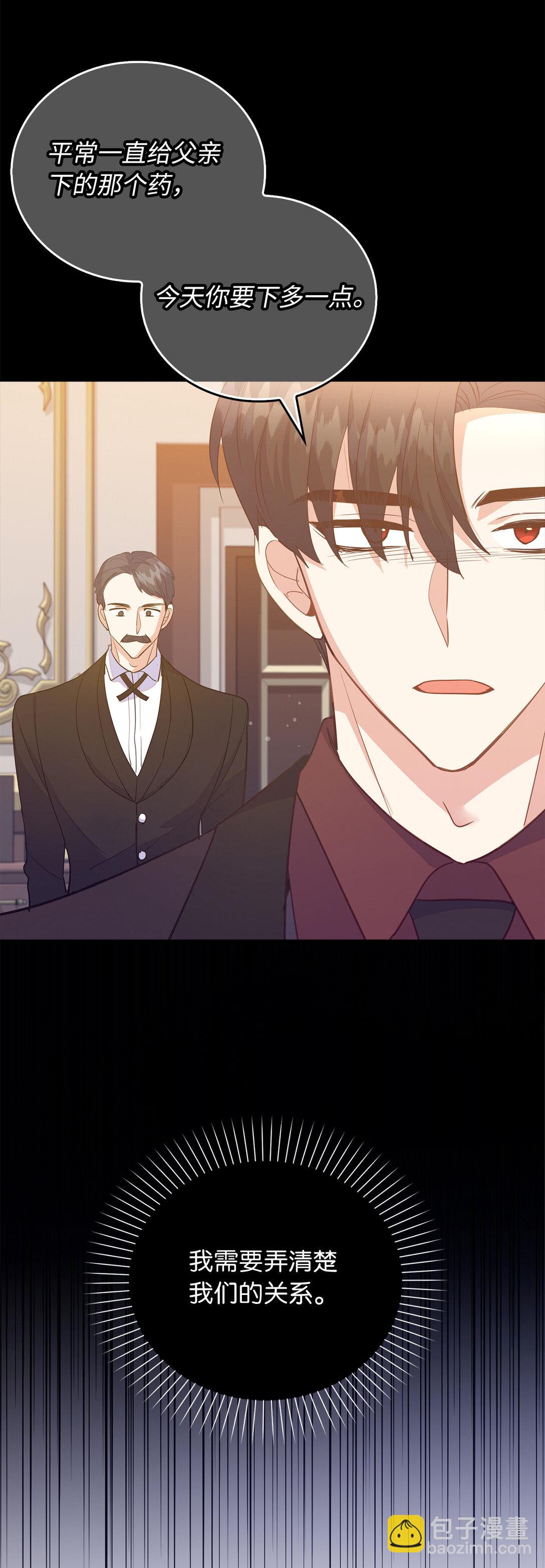 65 公爵的葬礼-第66话