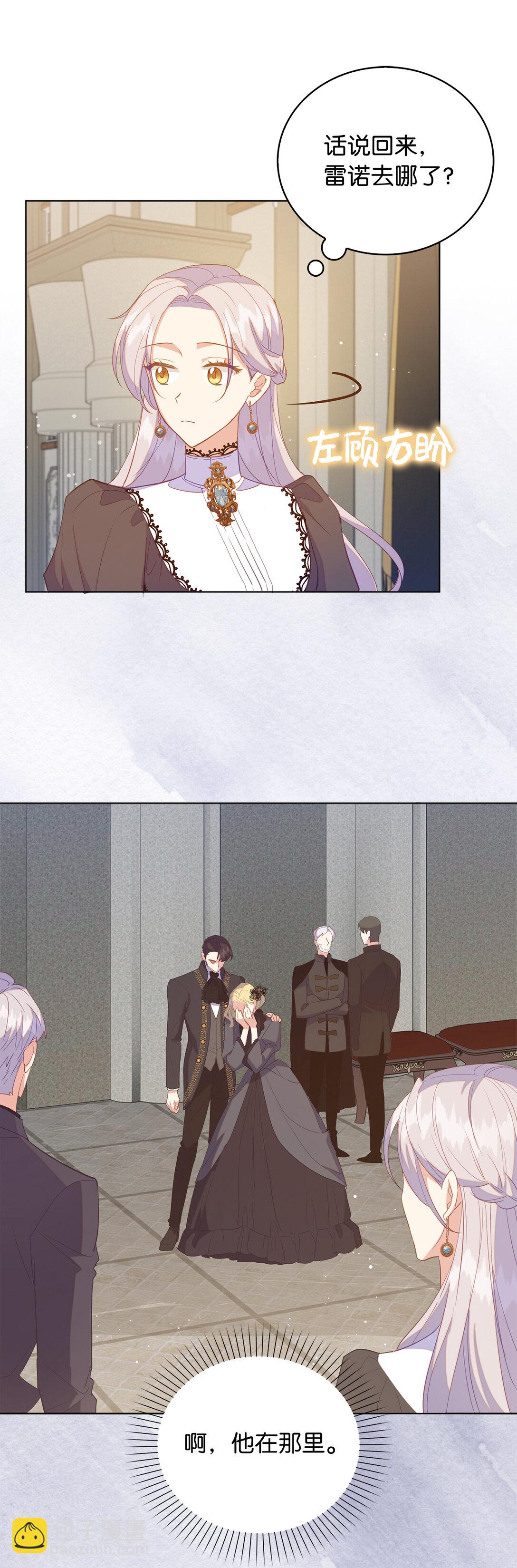 65 公爵的葬礼-第66话