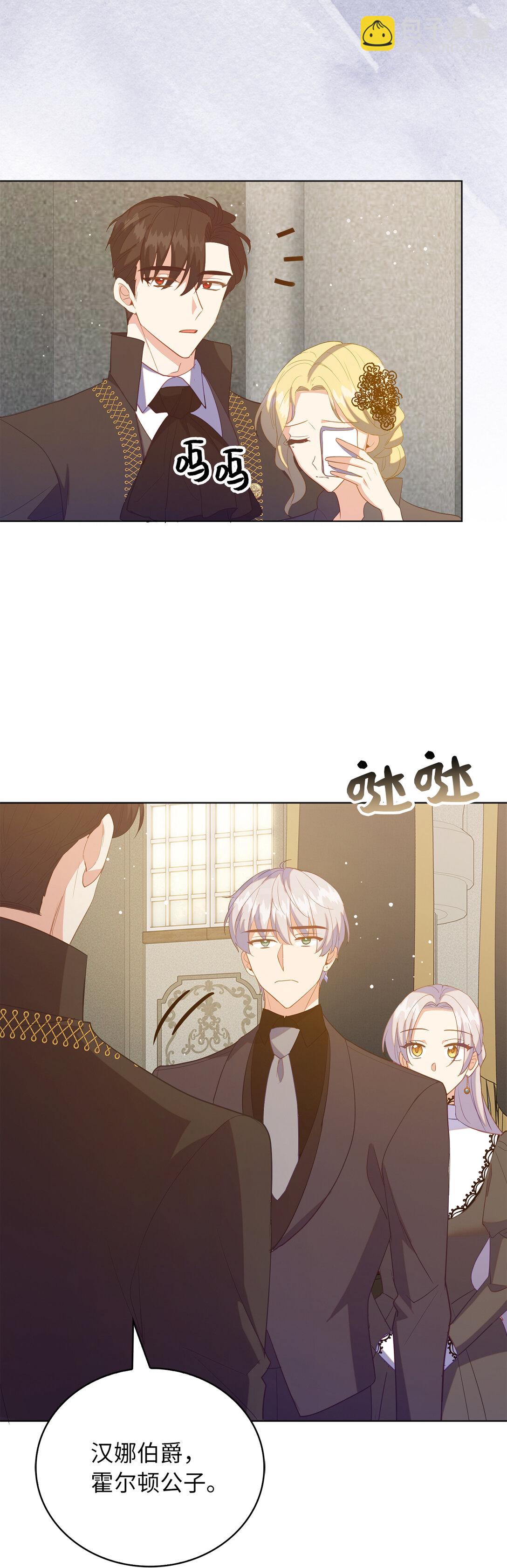 65 公爵的葬礼-第66话