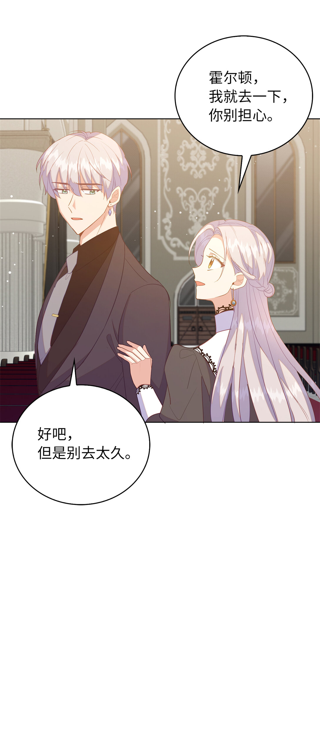 65 公爵的葬礼-第66话