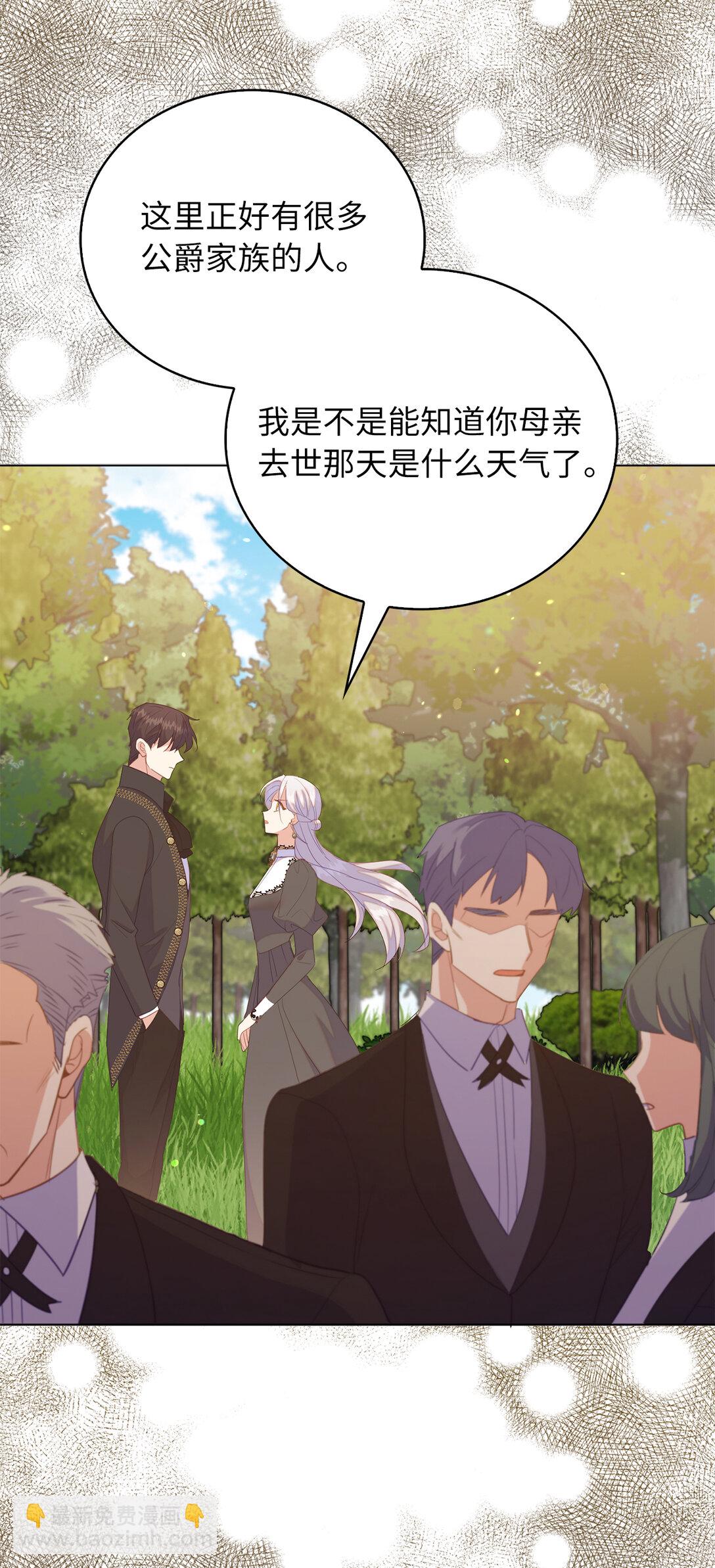 65 公爵的葬礼-第66话