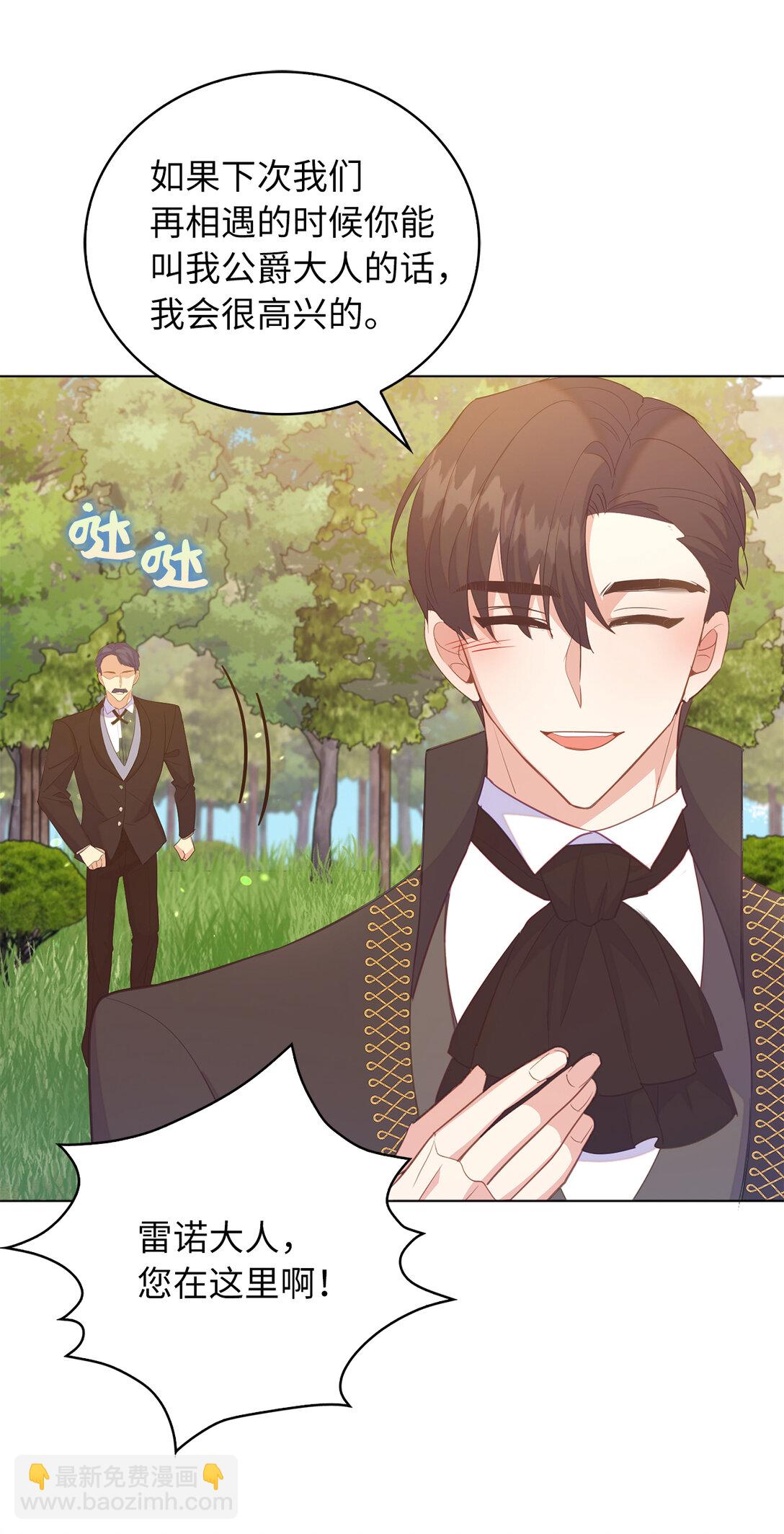 65 公爵的葬礼-第66话