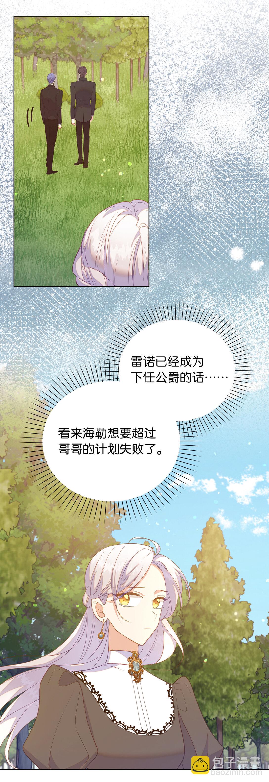 65 公爵的葬礼-第66话