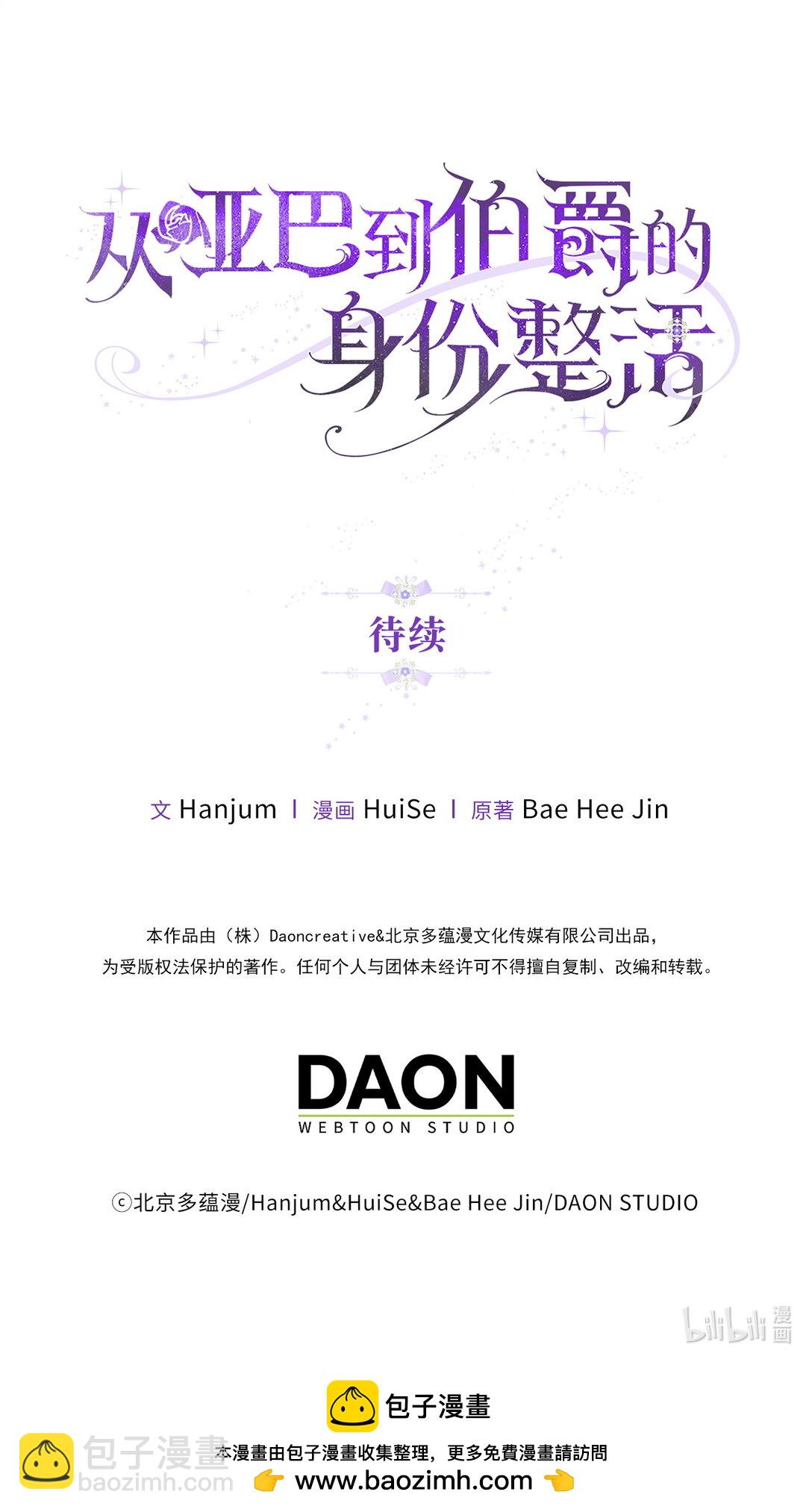 65 公爵的葬礼-第66话