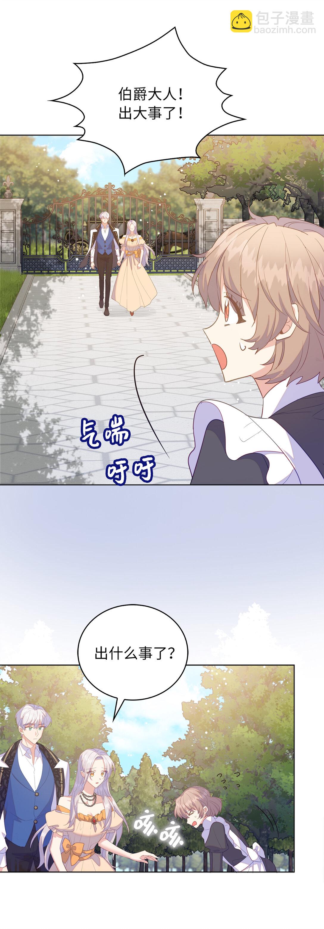 65 公爵的葬礼-第66话