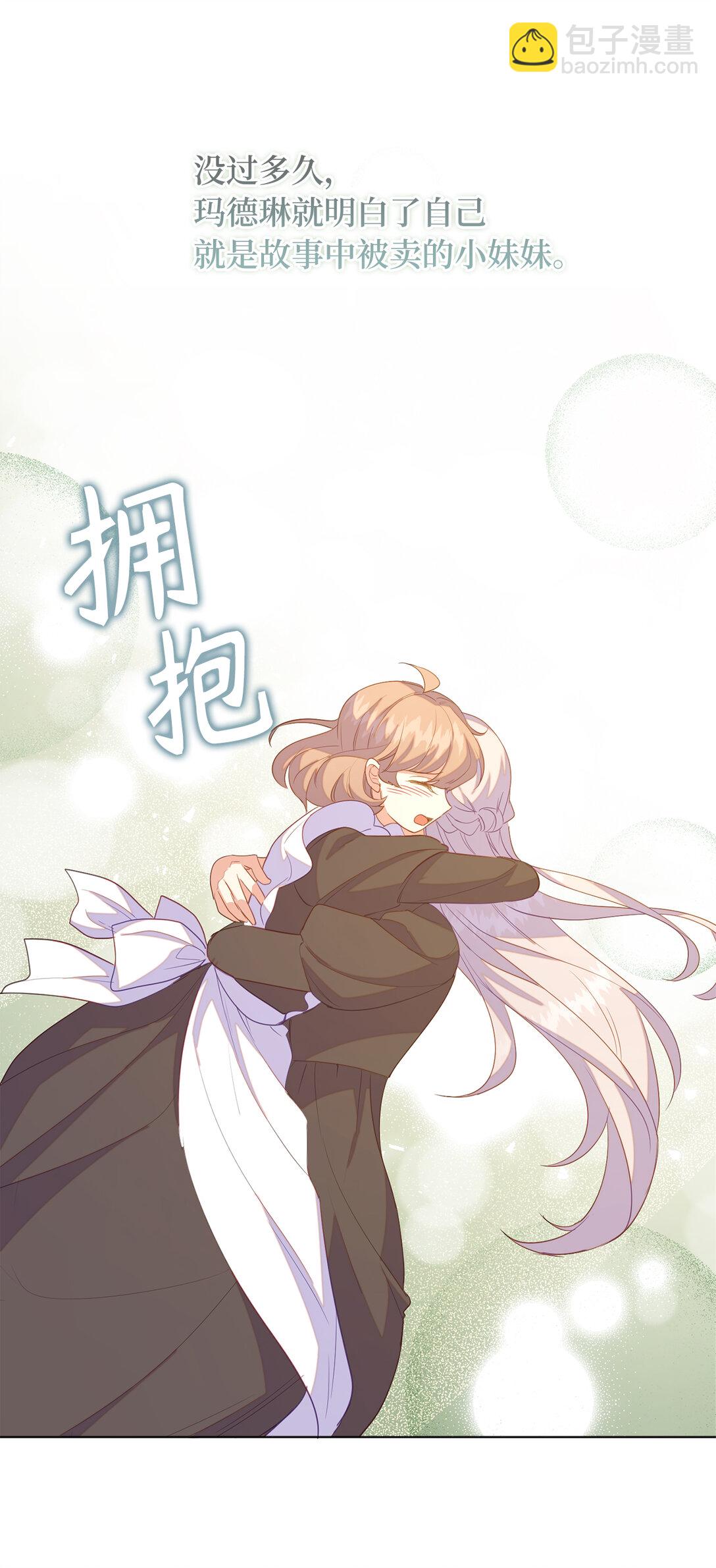 67 和妹妹相认-第68话