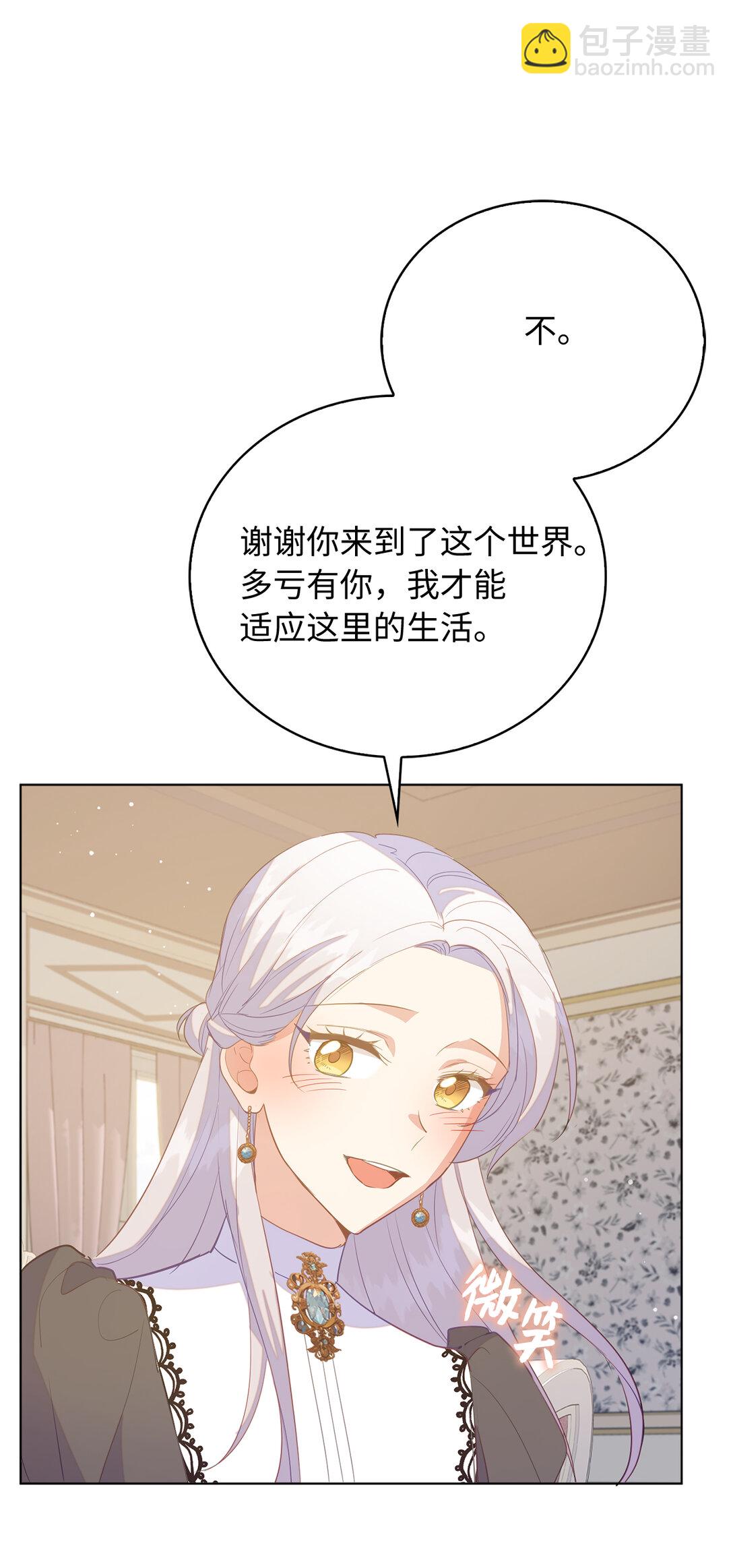 67 和妹妹相认-第68话