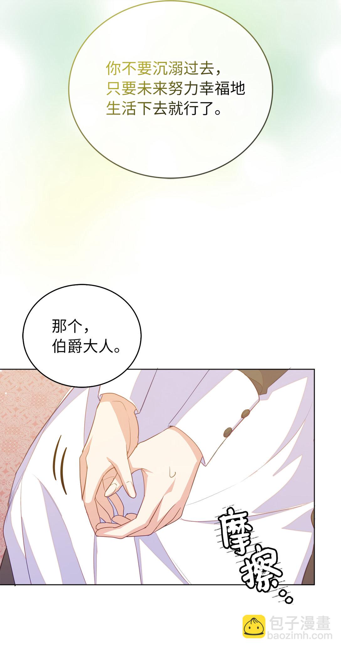 67 和妹妹相认-第68话