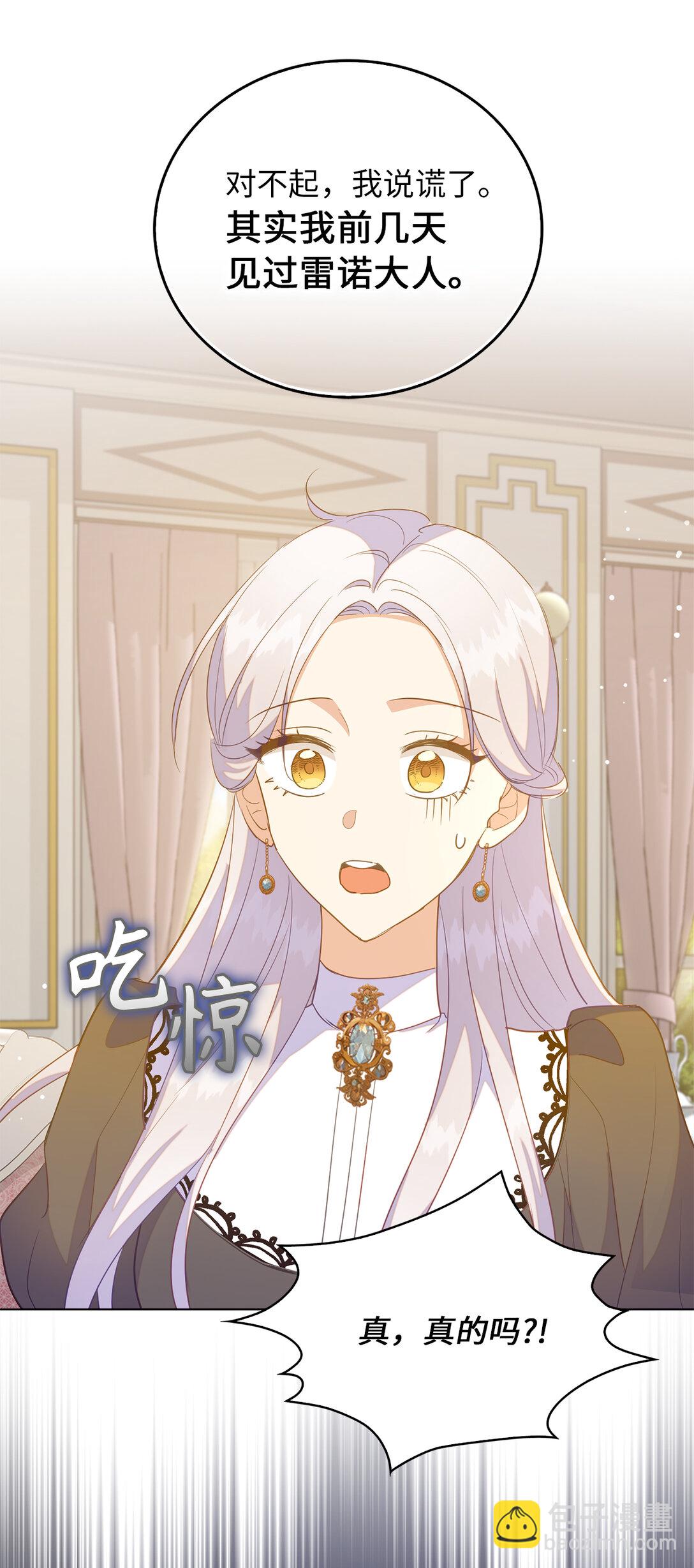 67 和妹妹相认-第68话