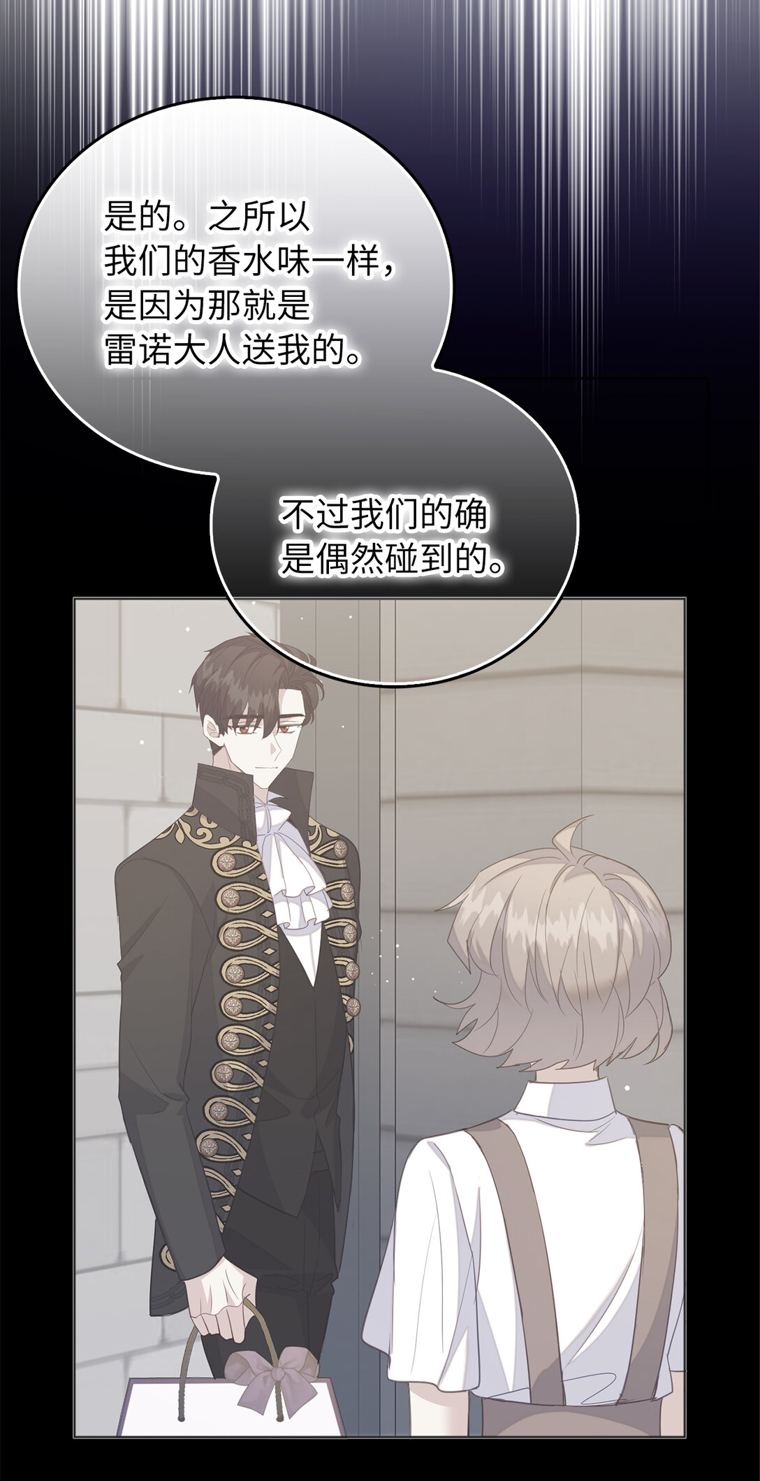 67 和妹妹相认-第68话