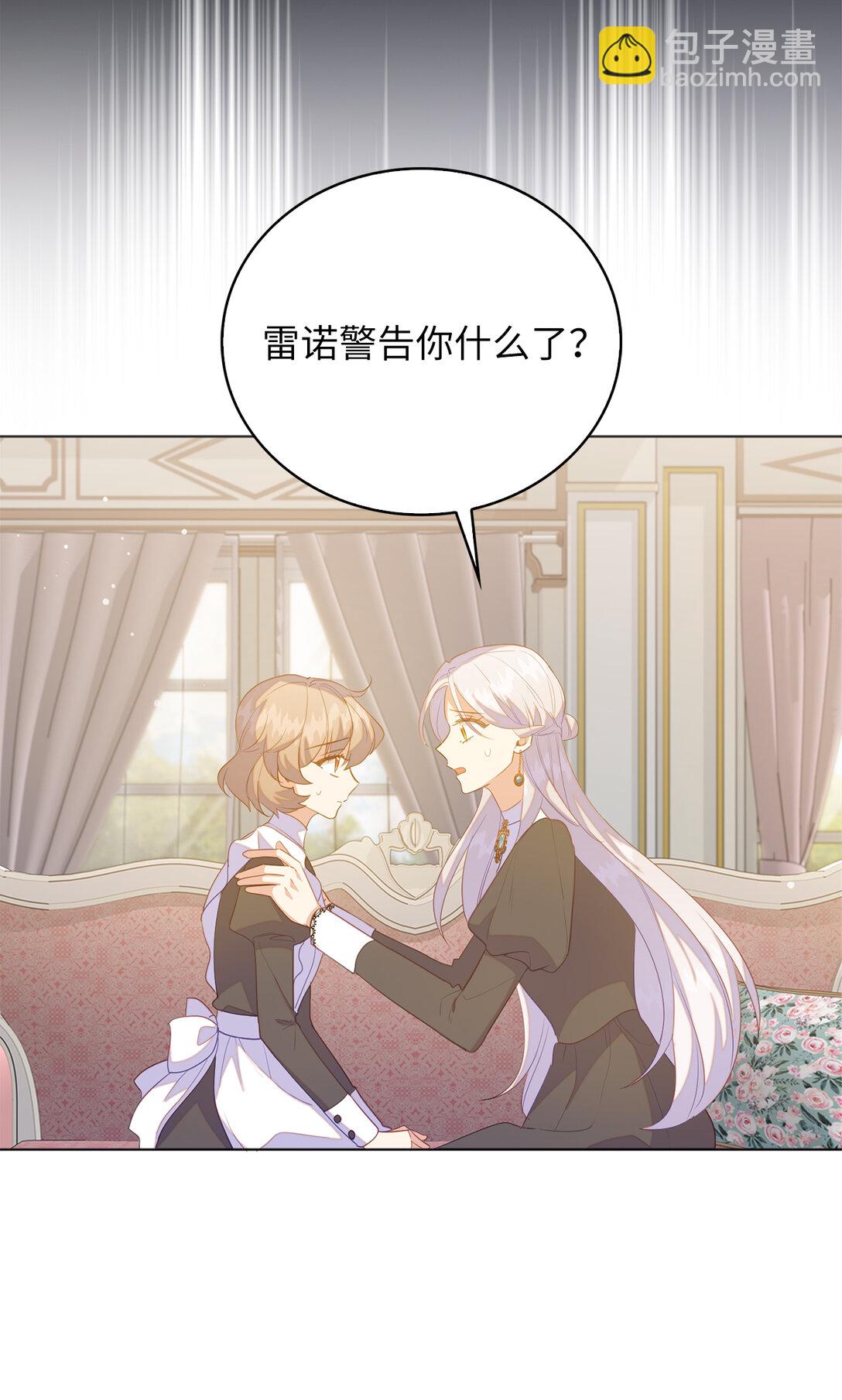 67 和妹妹相认-第68话