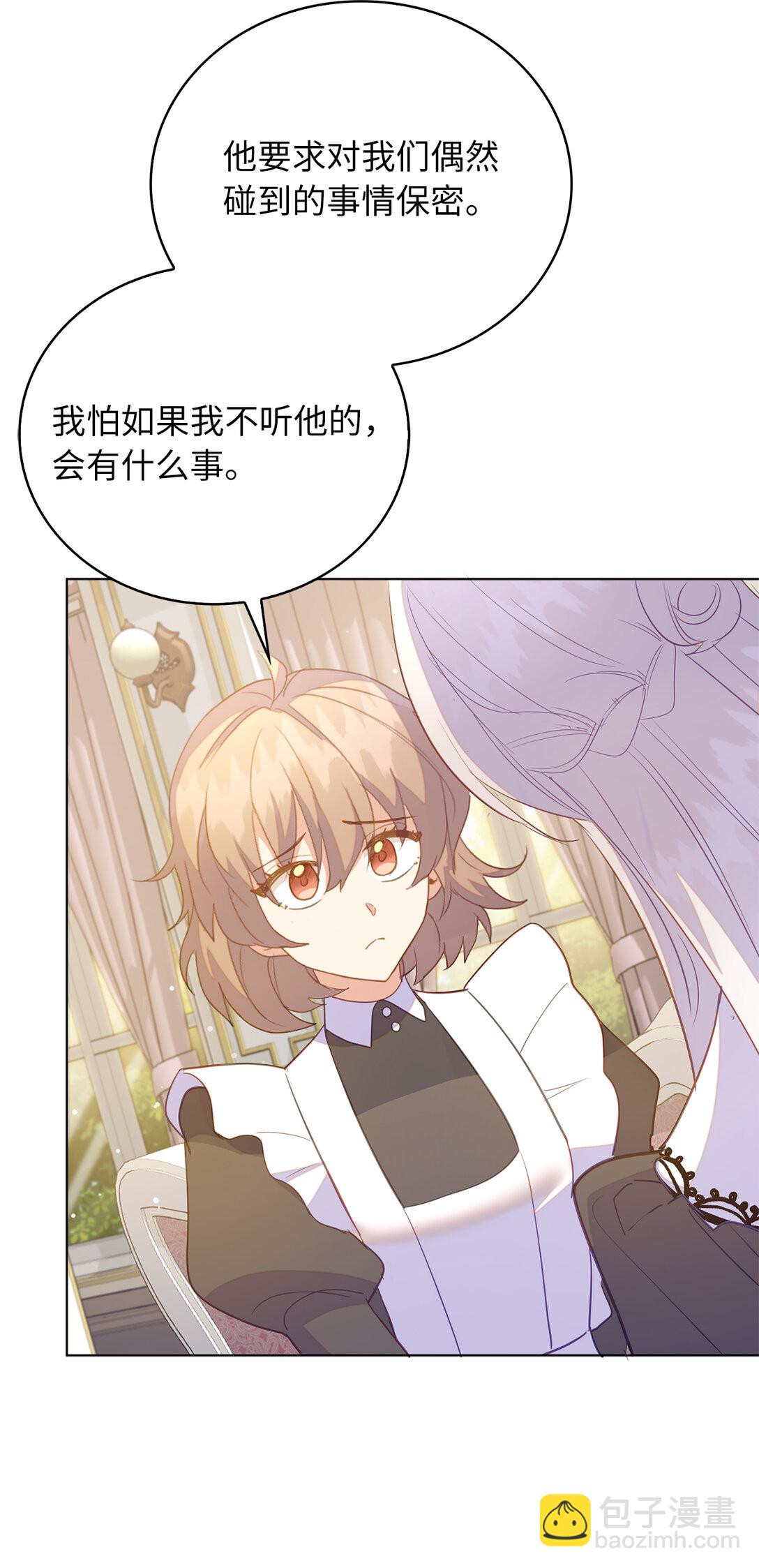 67 和妹妹相认-第68话