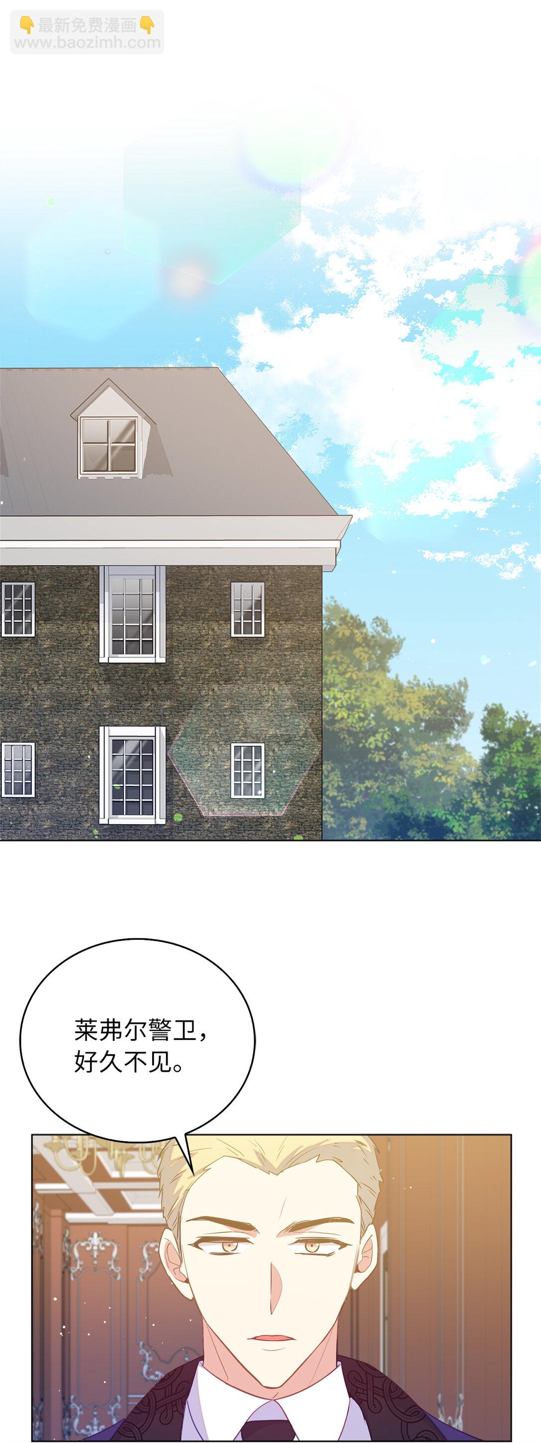 67 和妹妹相认-第68话