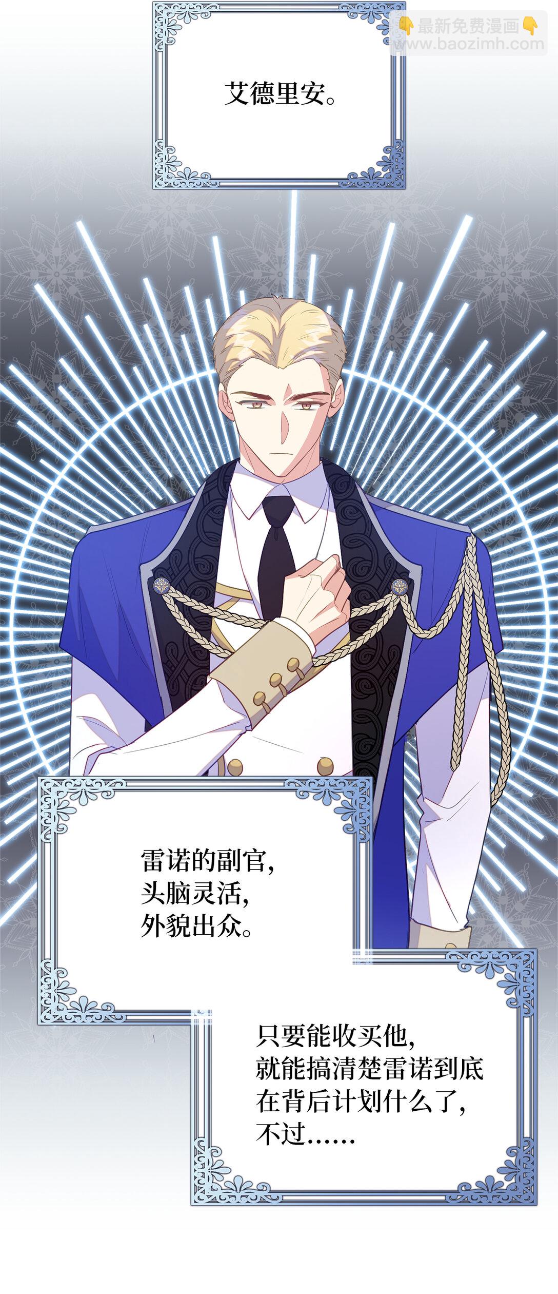 67 和妹妹相认-第68话